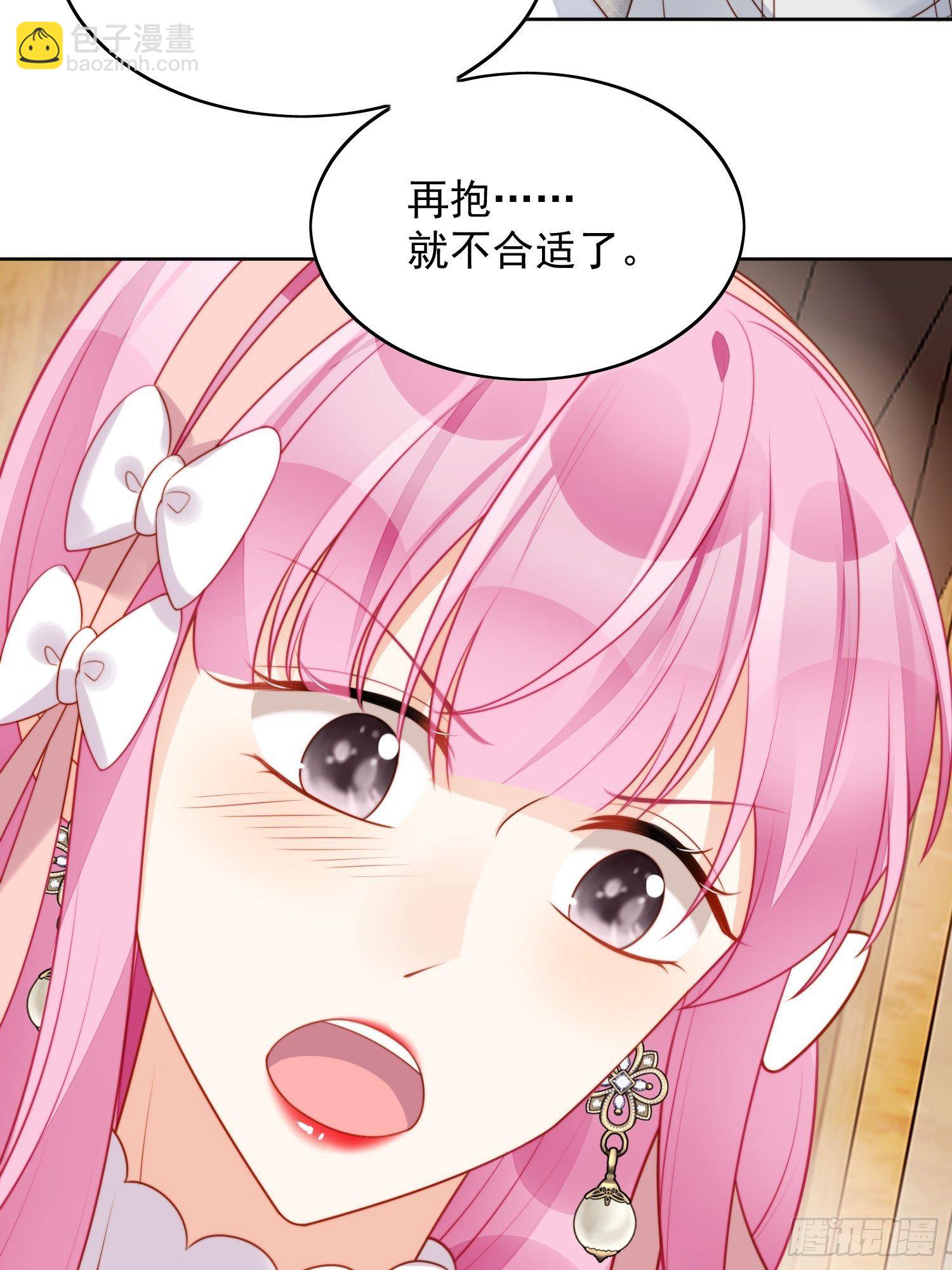 第25话 你要对我负责-第28话
