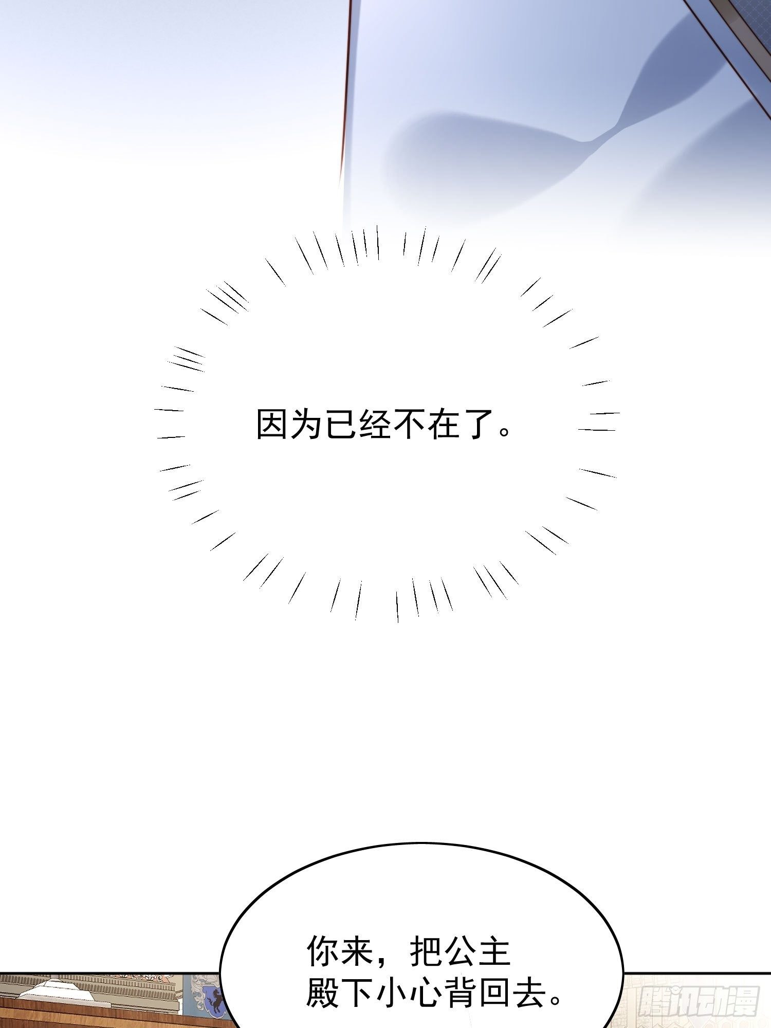 第25话 你要对我负责-第28话