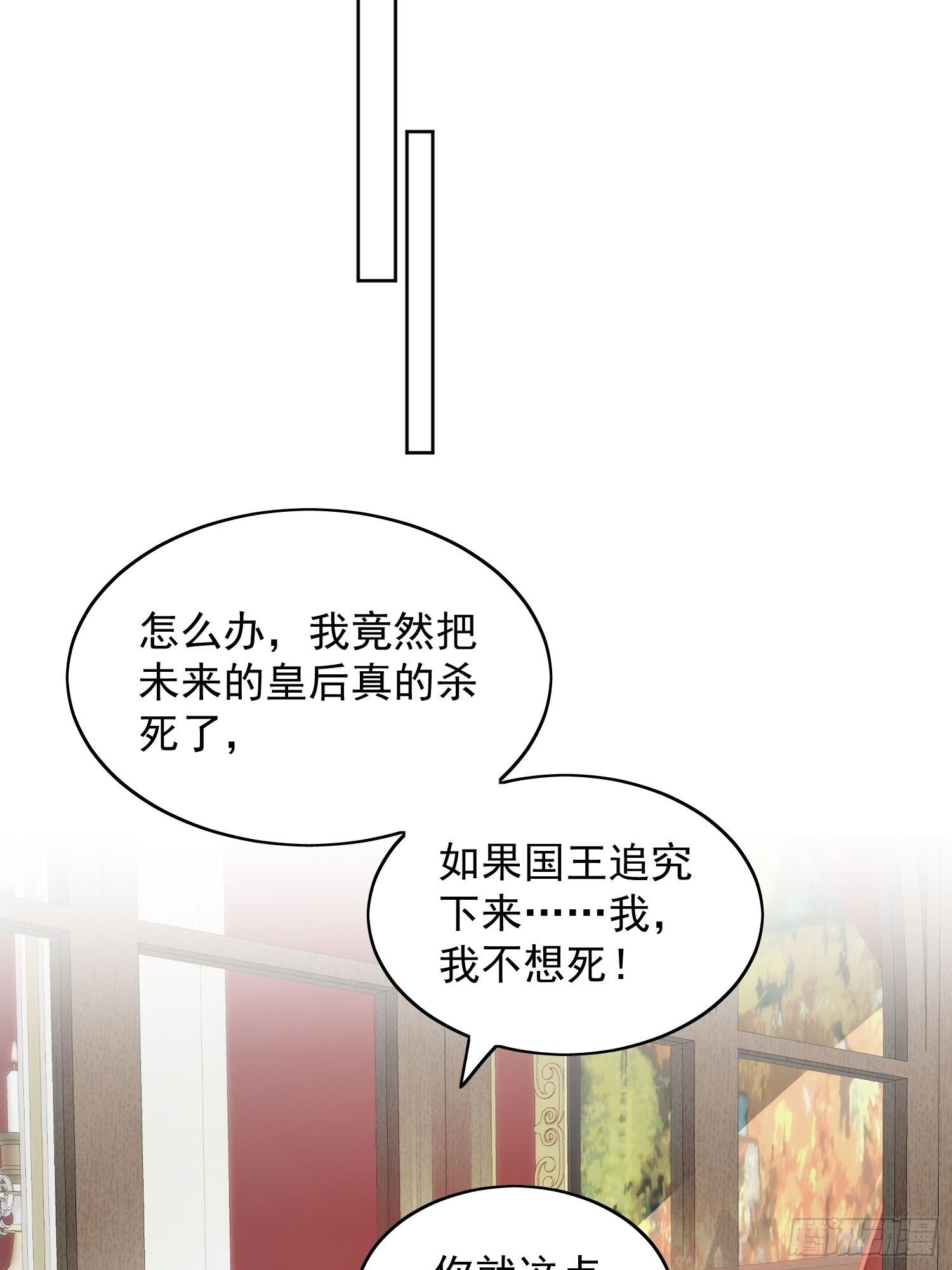 第25话 你要对我负责-第28话