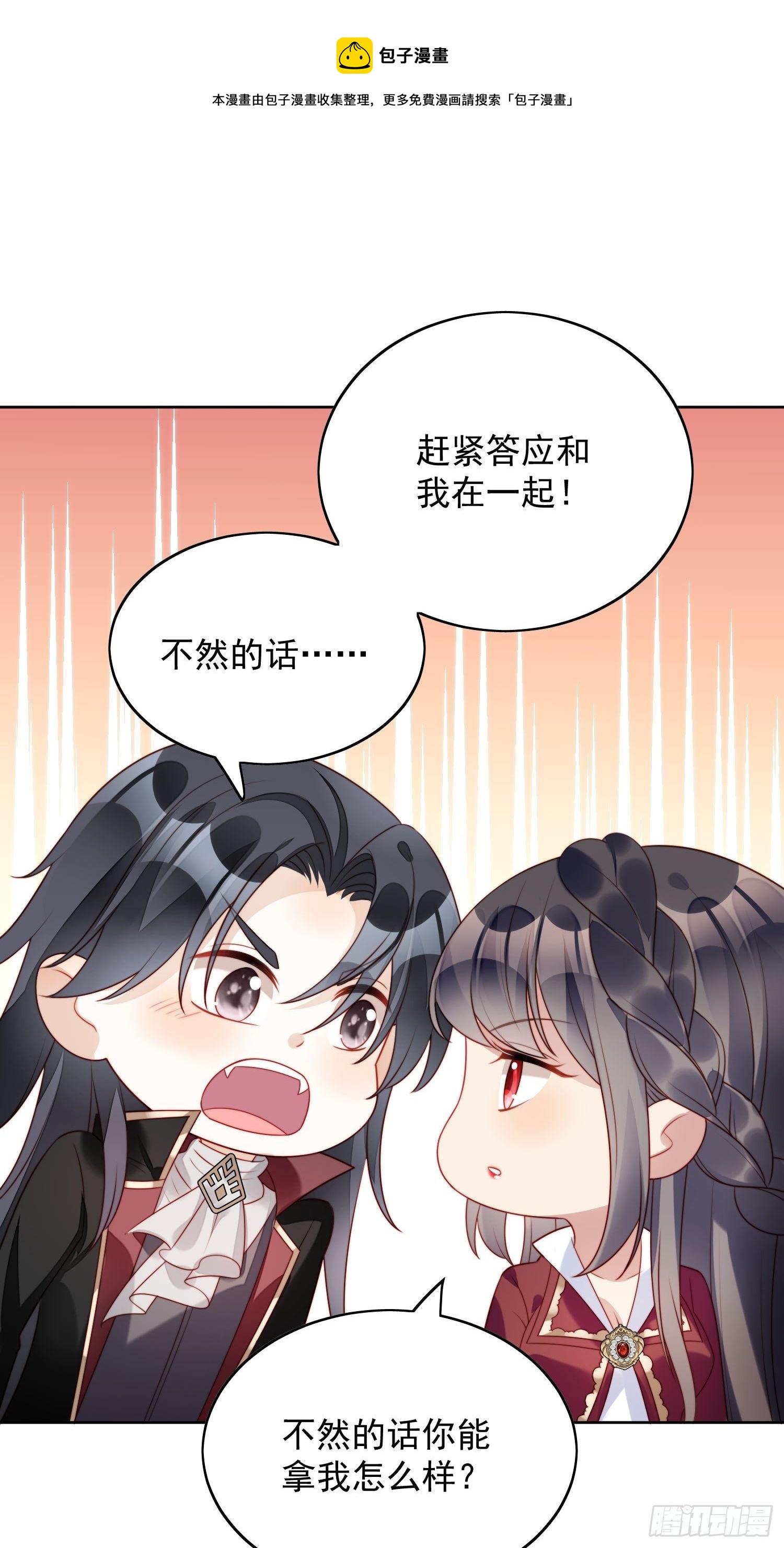 第25话 你要对我负责-第28话
