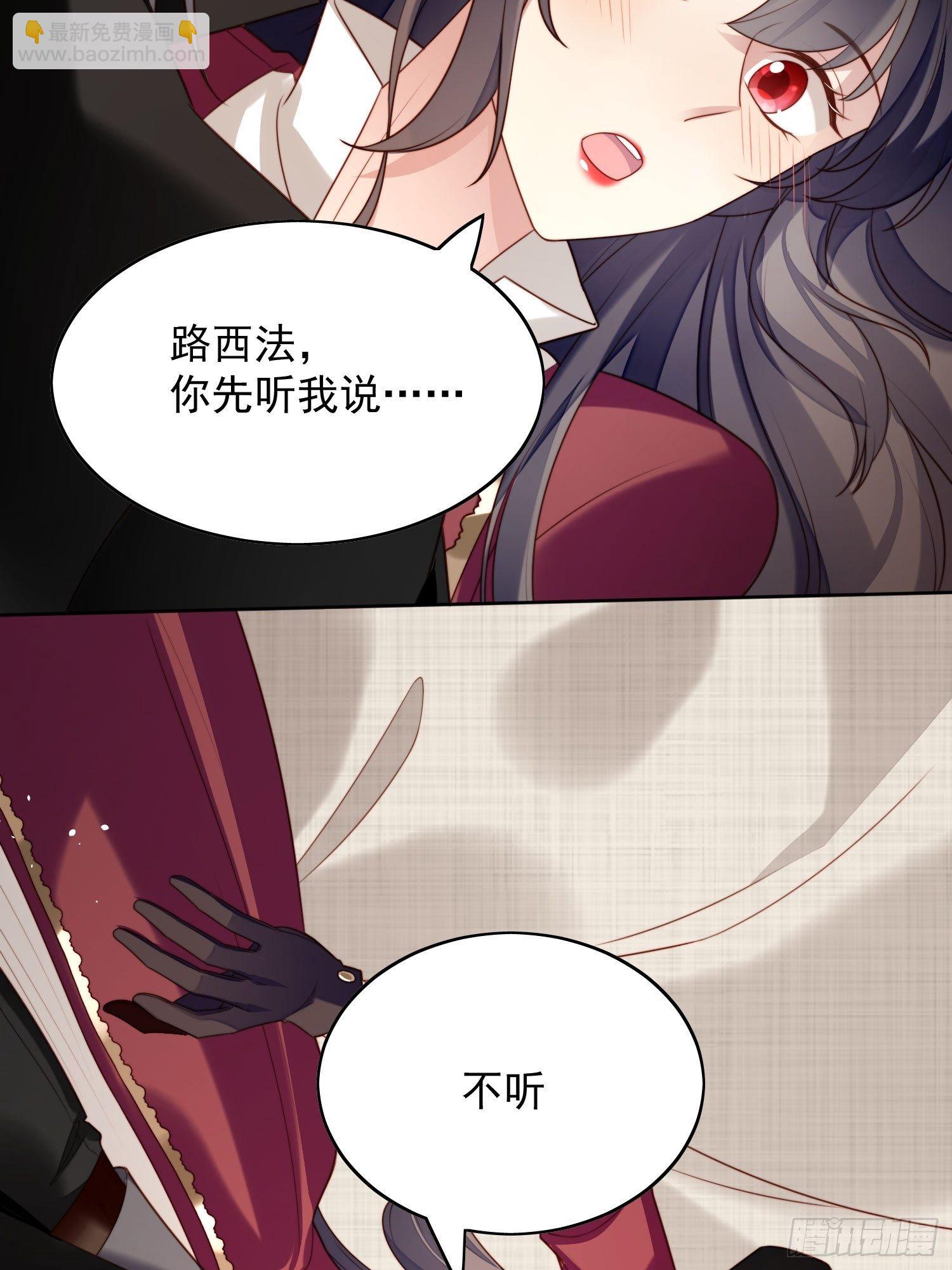 第25话 你要对我负责-第28话