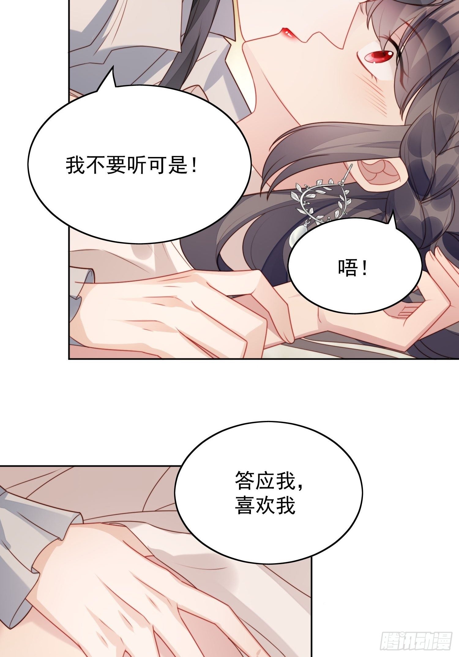 第27话 喜欢我，好不好(1/2)-第30话