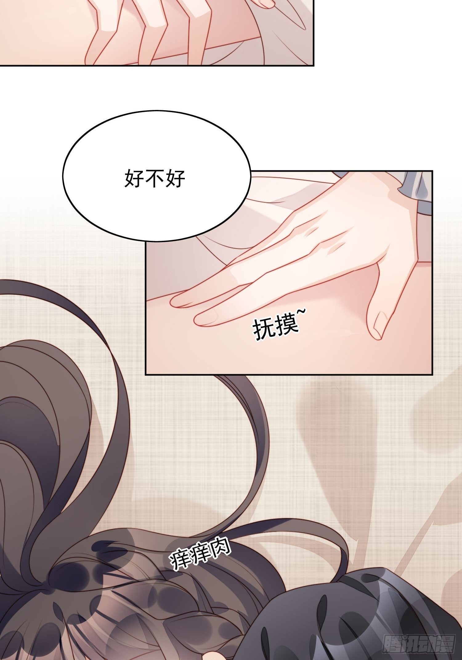 第27话 喜欢我，好不好(1/2)-第30话