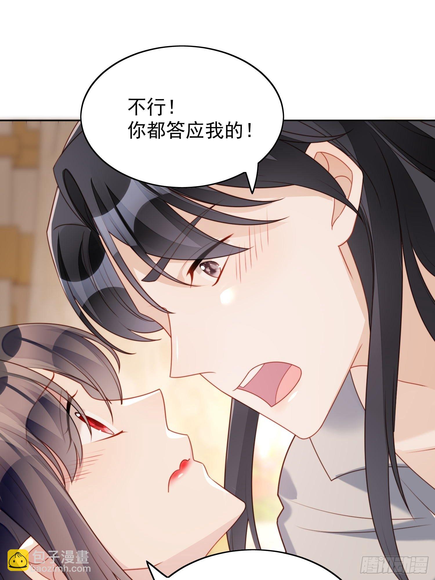 第27话 喜欢我，好不好(1/2)-第30话