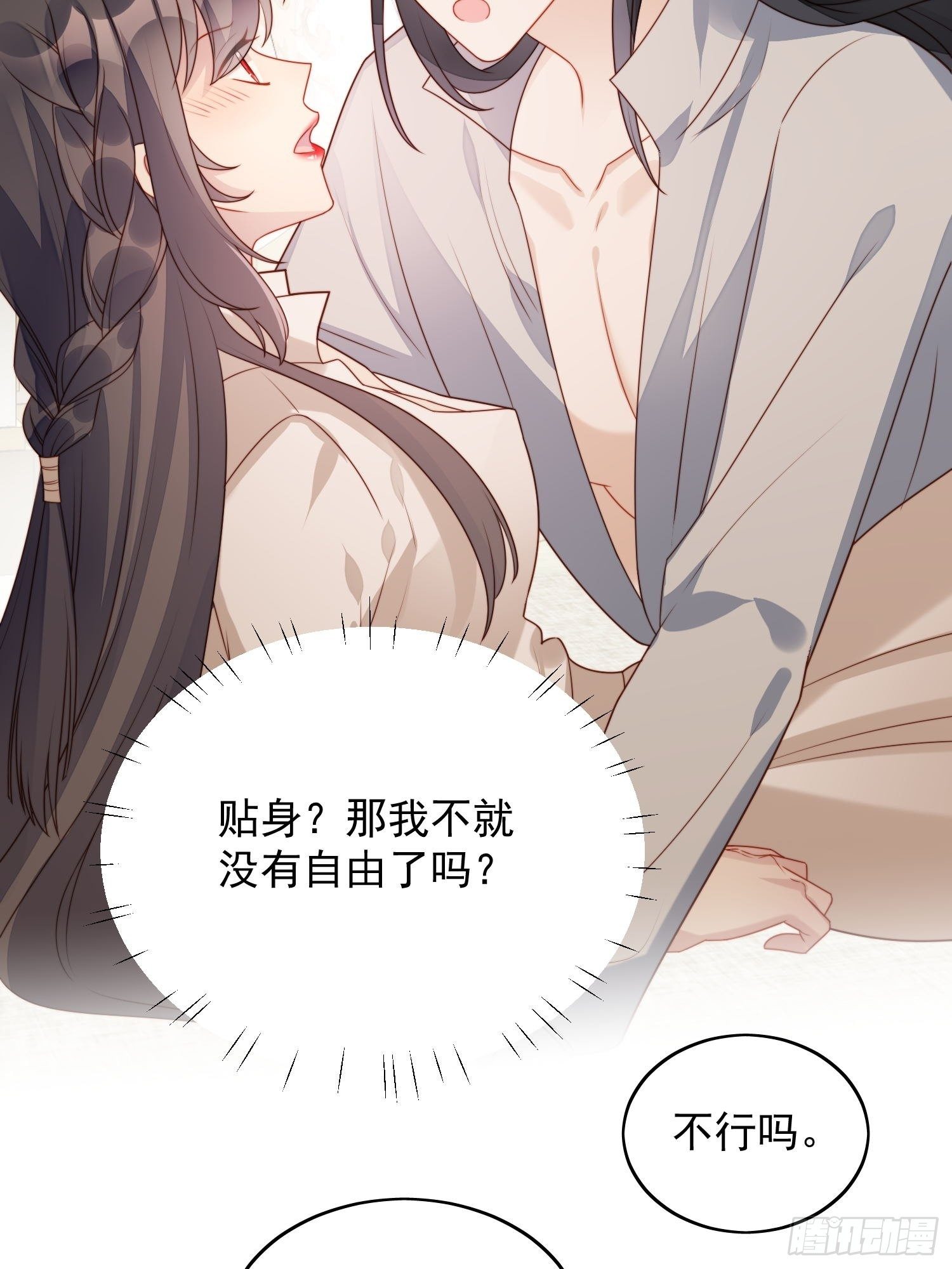 第27话 喜欢我，好不好(1/2)-第30话