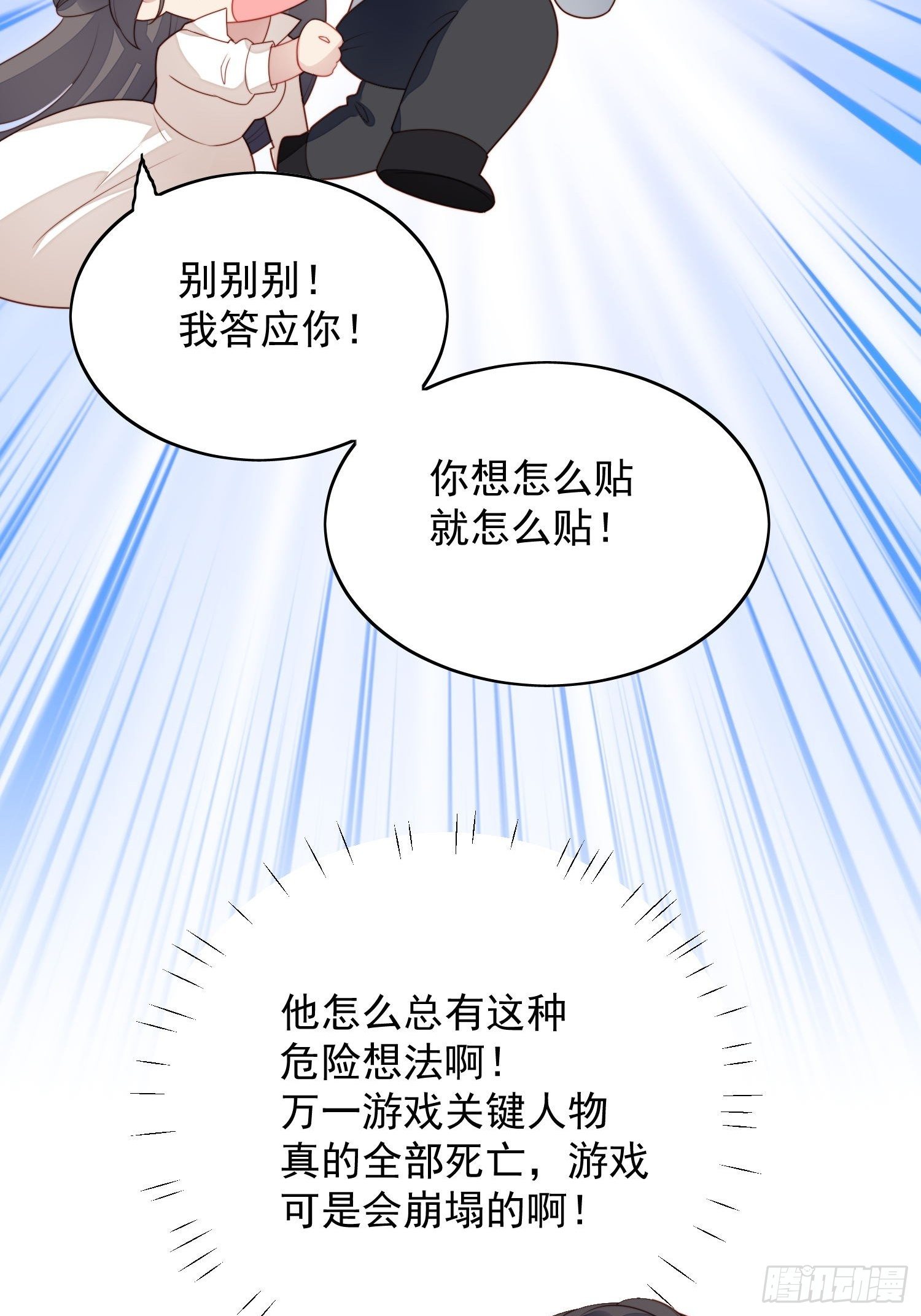 第27话 喜欢我，好不好(1/2)-第30话