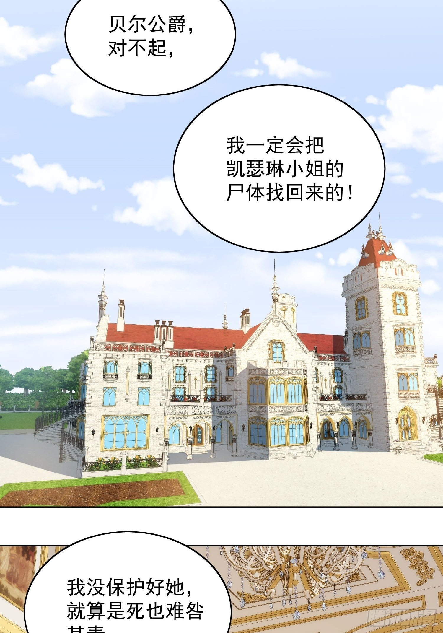 第27话 喜欢我，好不好(1/2)-第30话