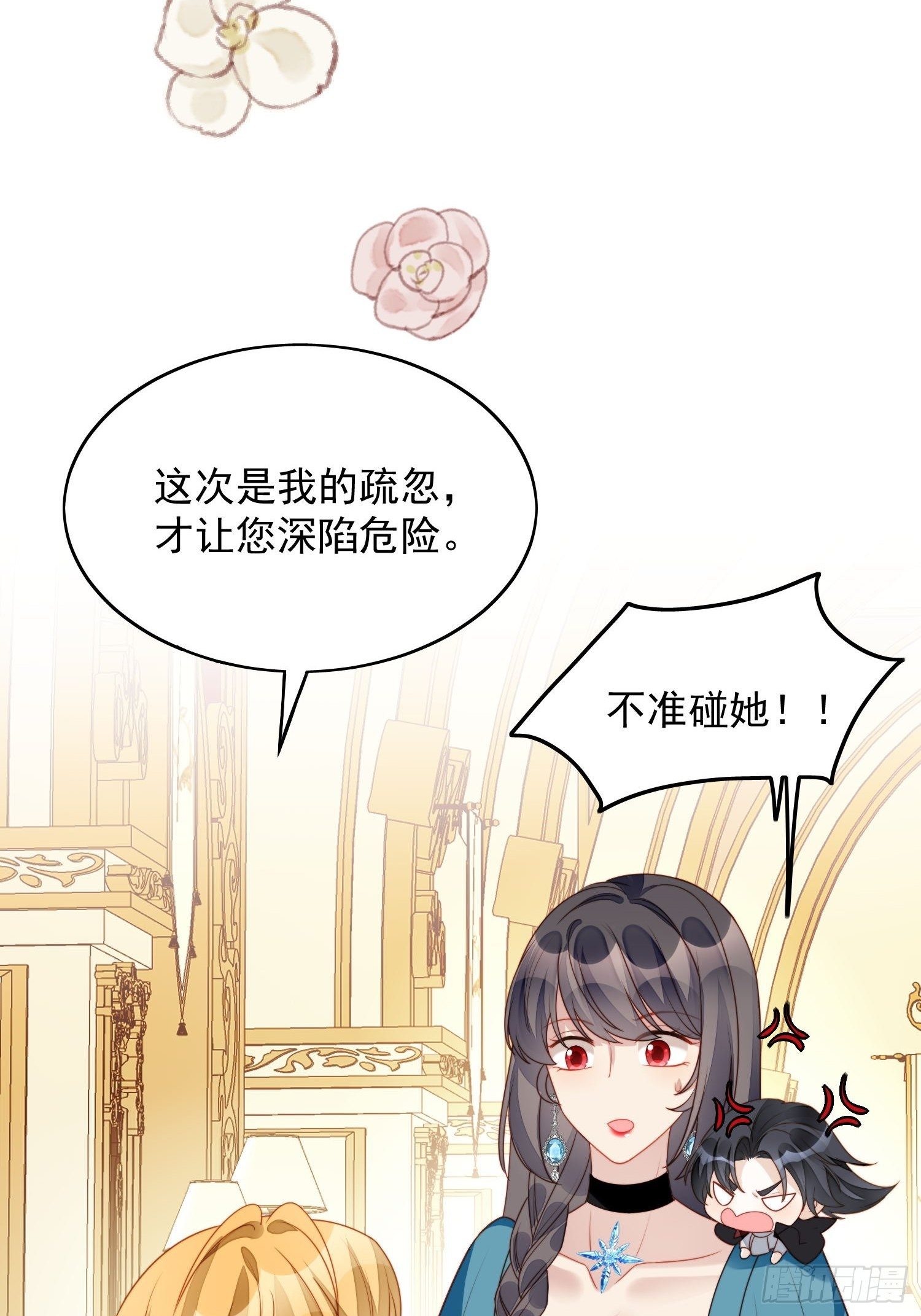 第27话 喜欢我，好不好(1/2)-第30话