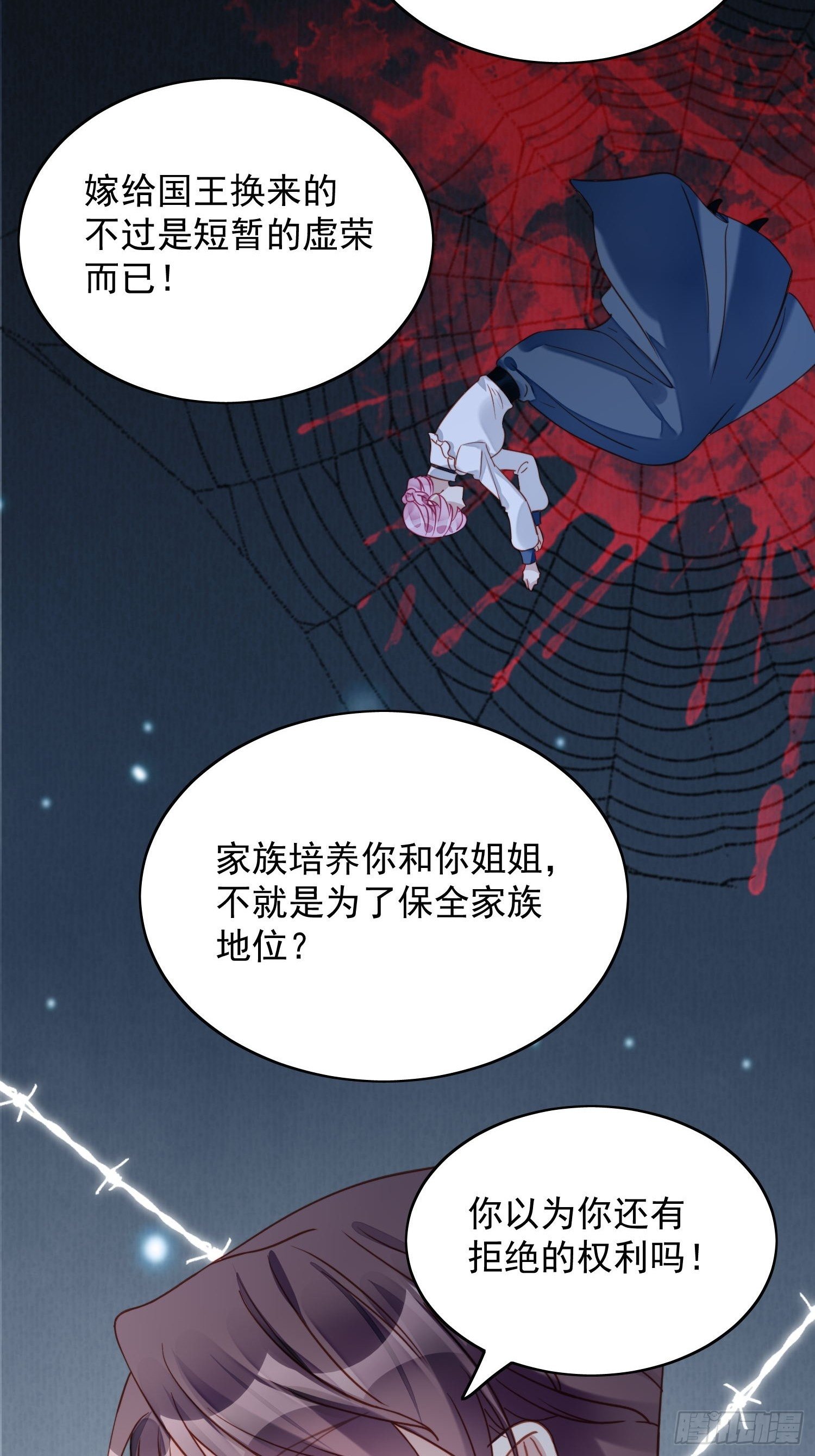 第28话 背叛的代价-第32话