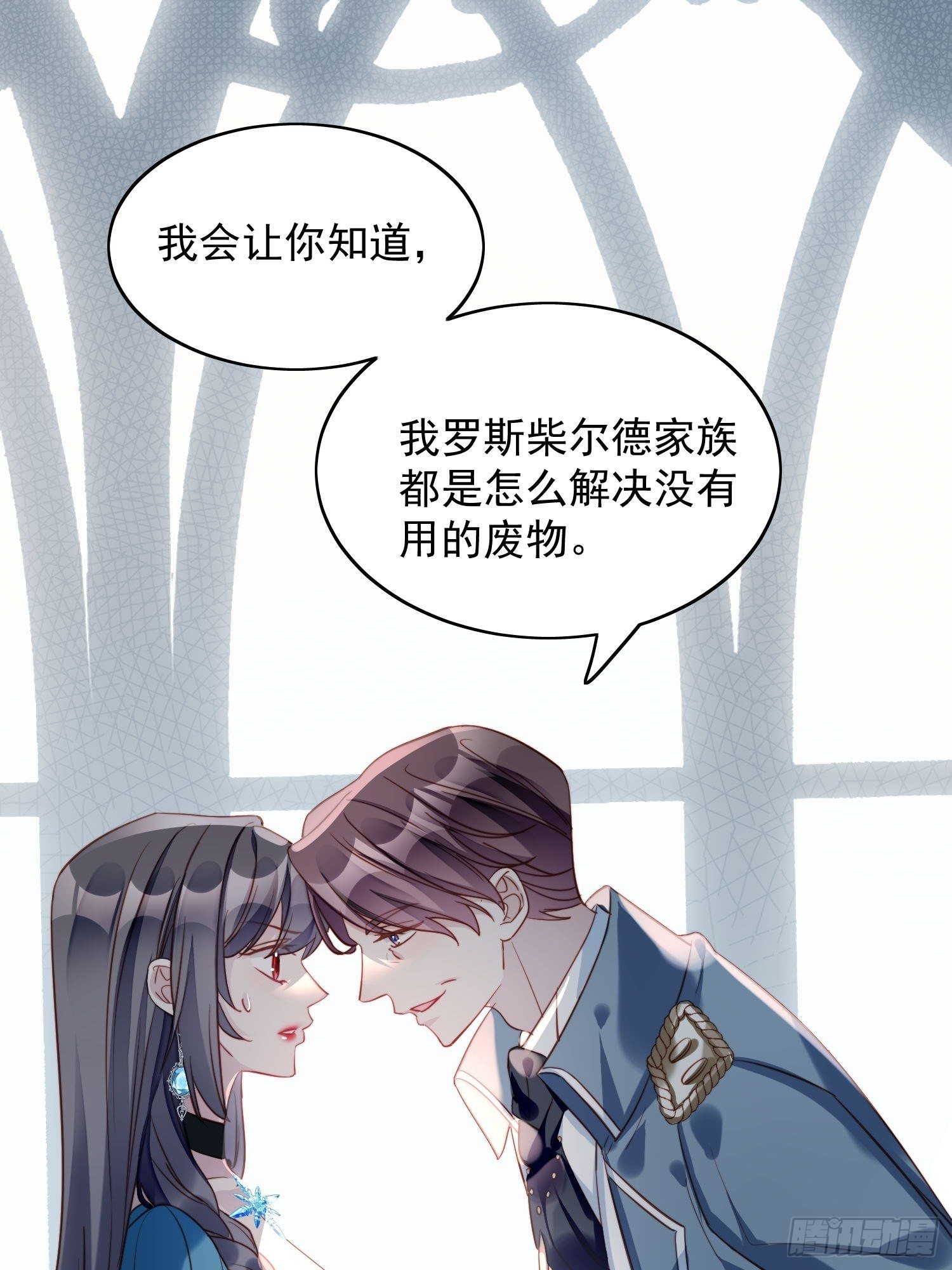 第28话 背叛的代价-第32话