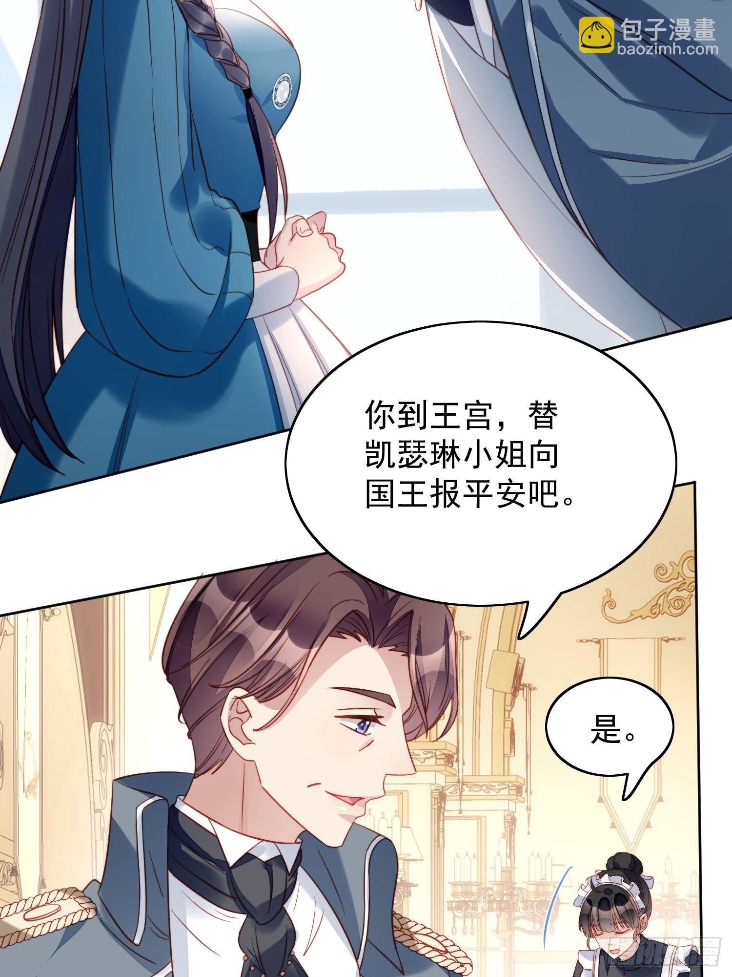 第28话 背叛的代价-第32话