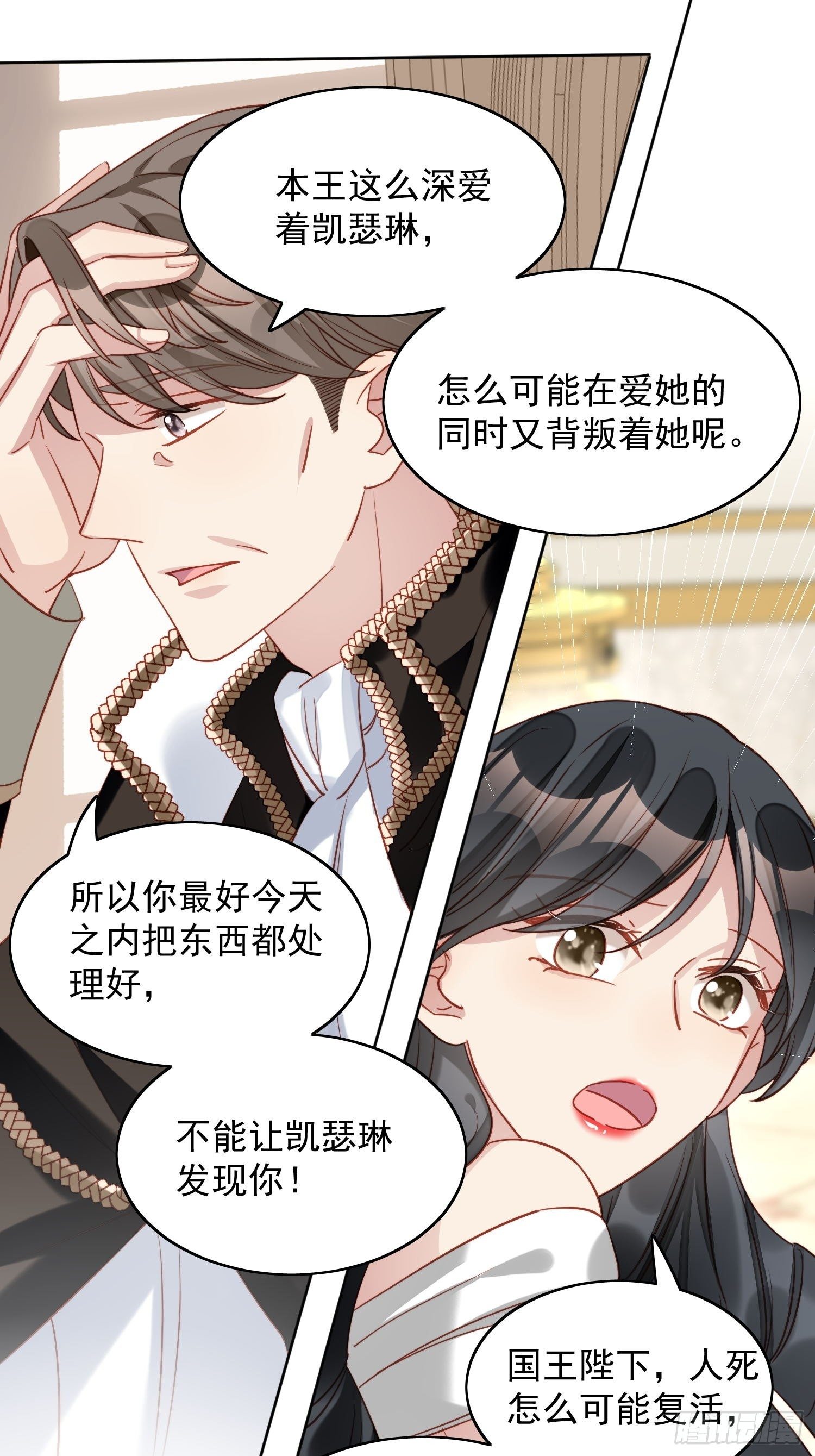 第28话 背叛的代价-第32话