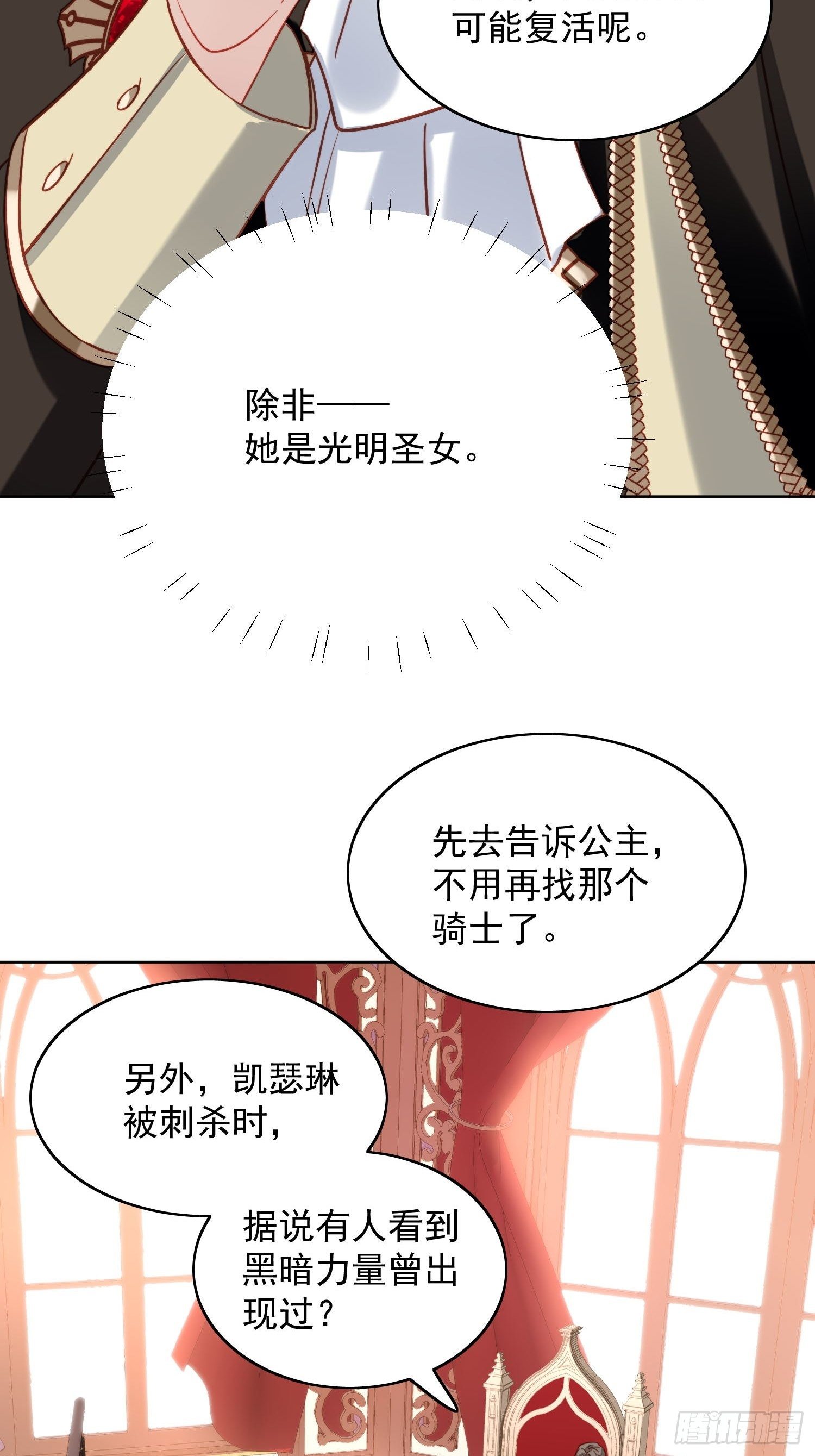 第28话 背叛的代价-第32话