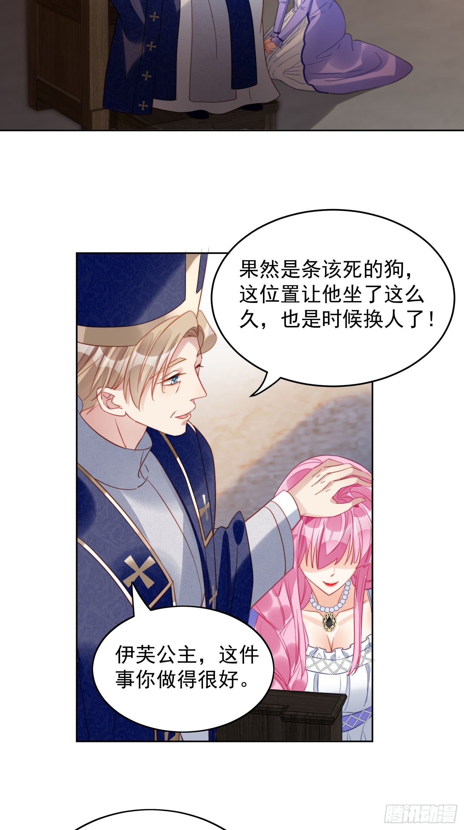 第28话 背叛的代价-第32话