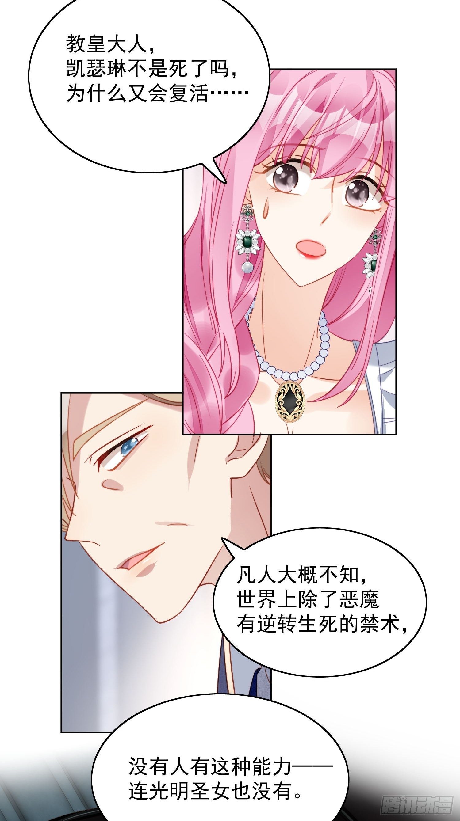 第28话 背叛的代价-第32话