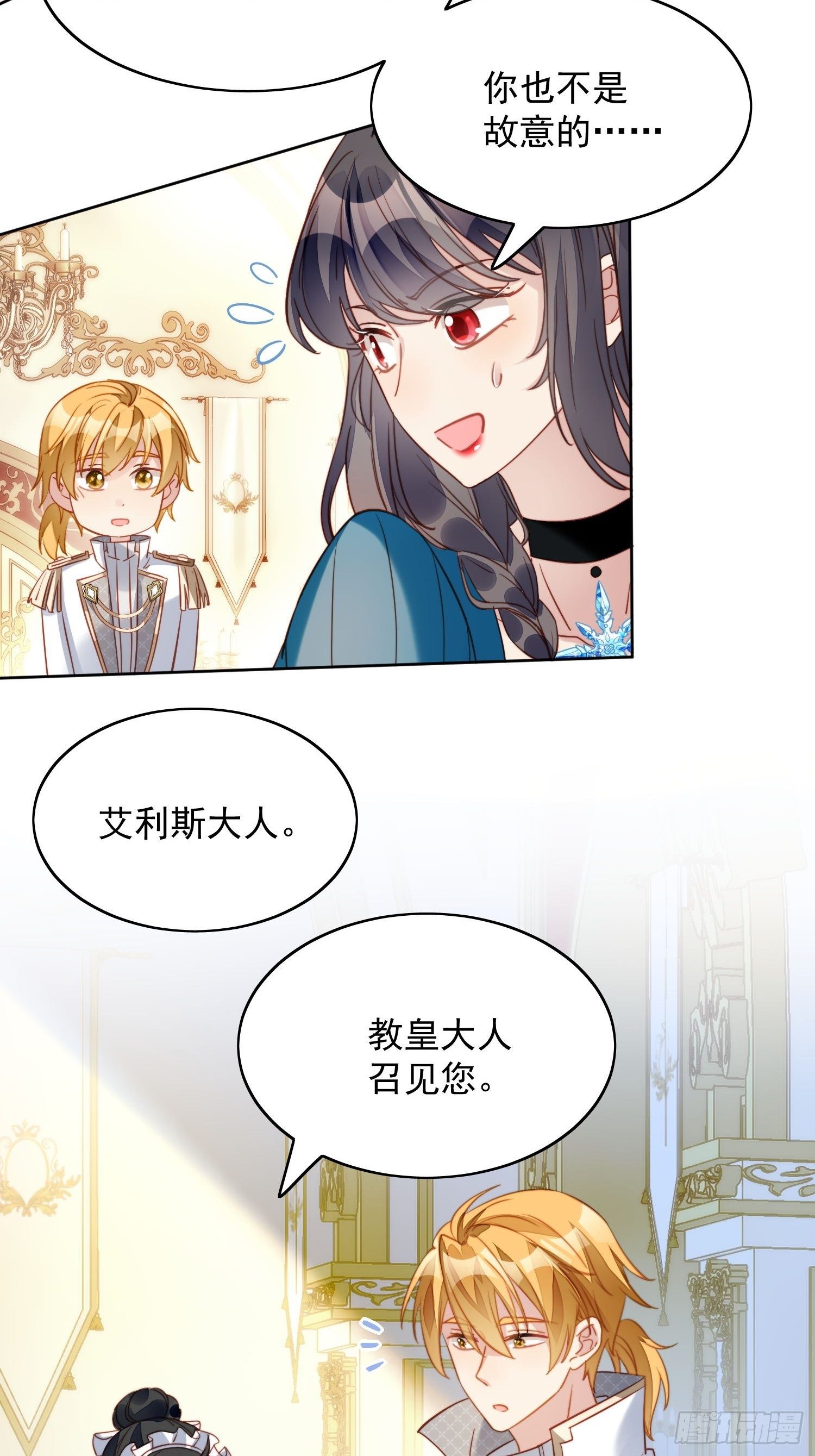 第28话 背叛的代价-第32话