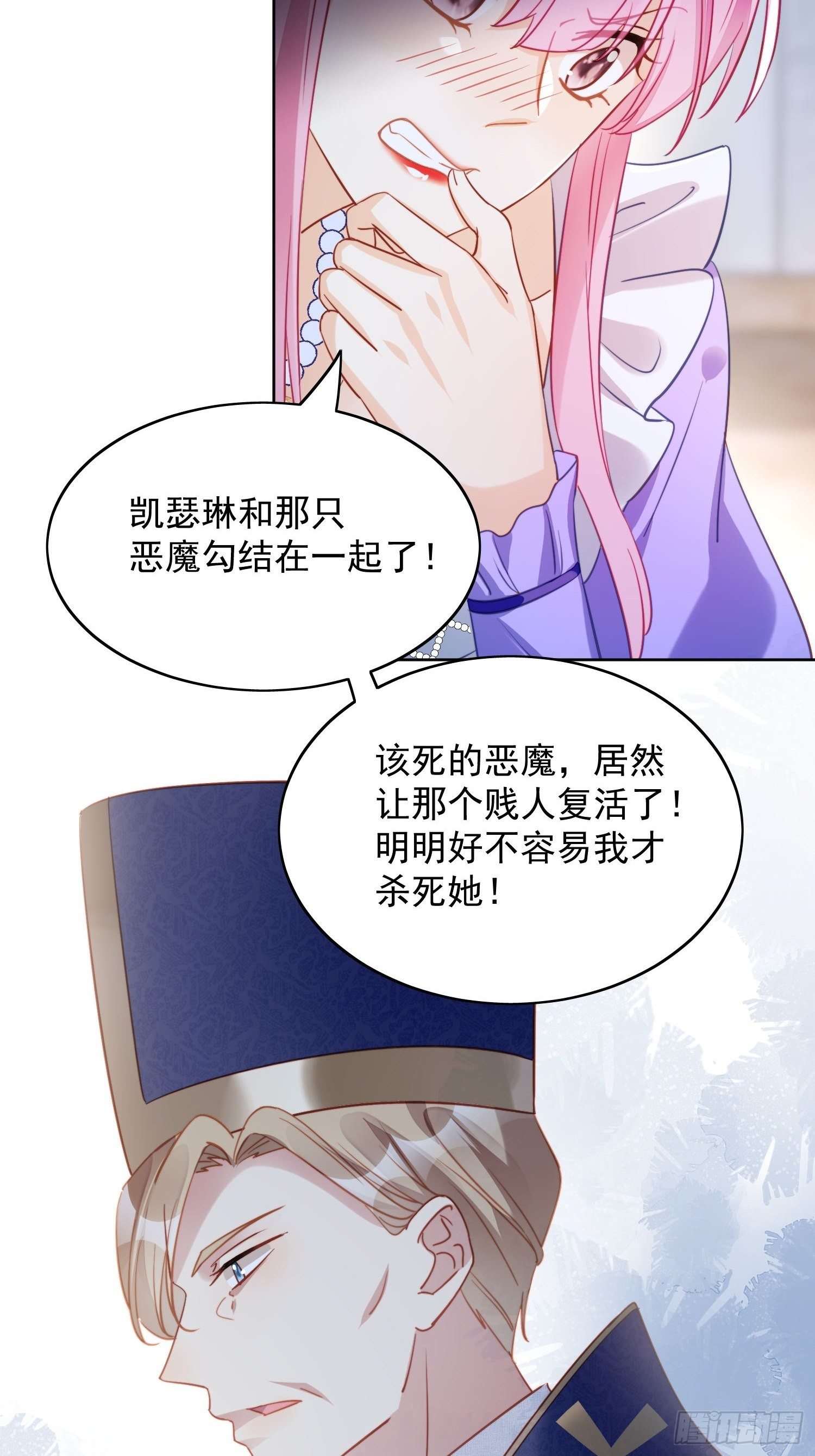 第28话 背叛的代价-第32话