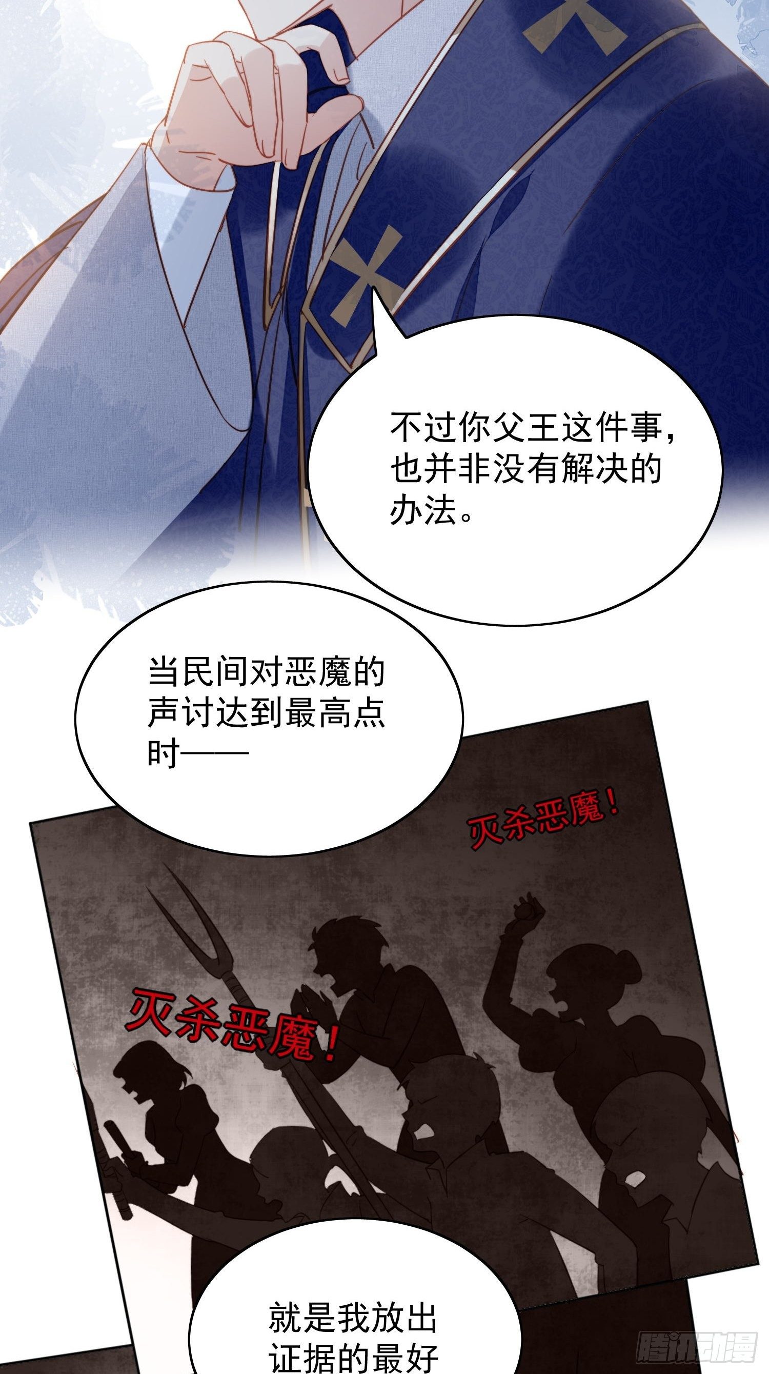 第28话 背叛的代价-第32话