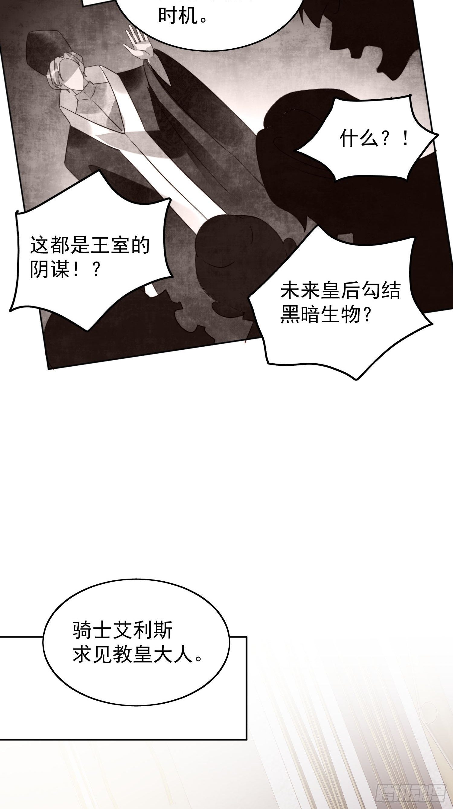 第28话 背叛的代价-第32话