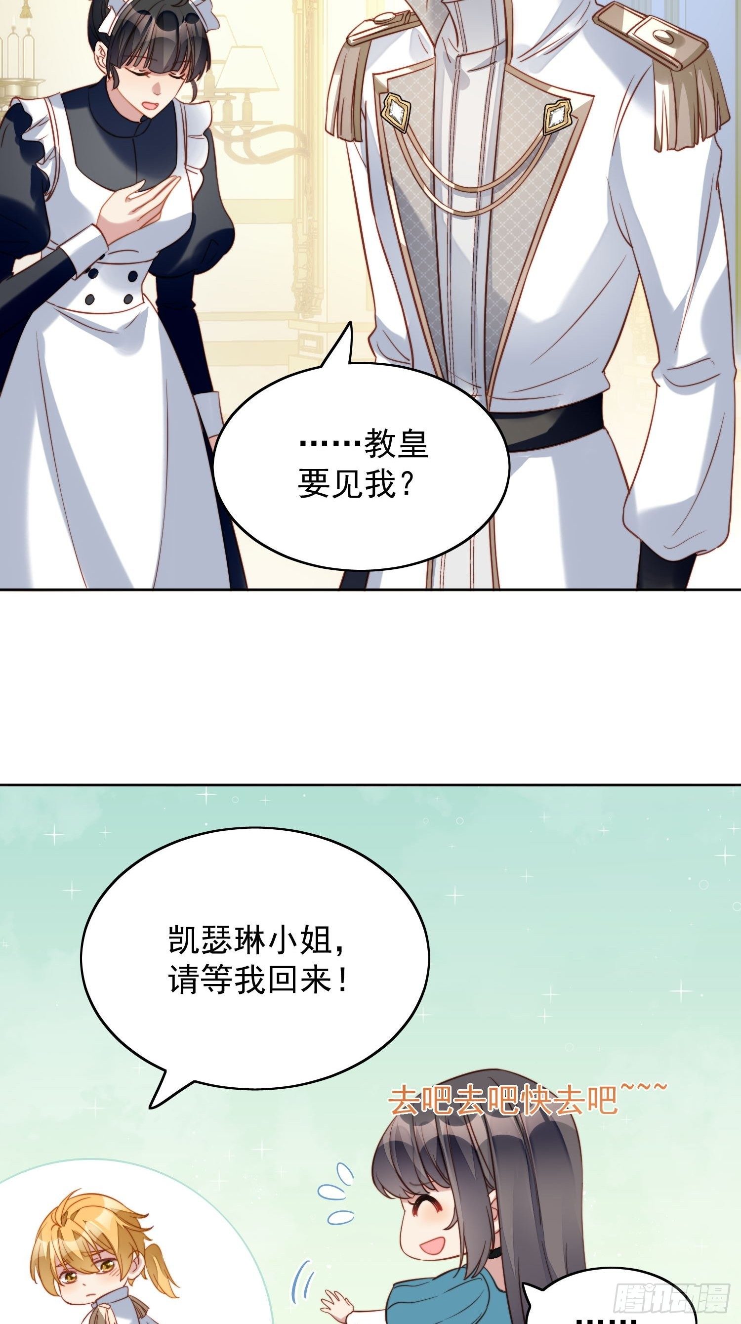 第28话 背叛的代价-第32话