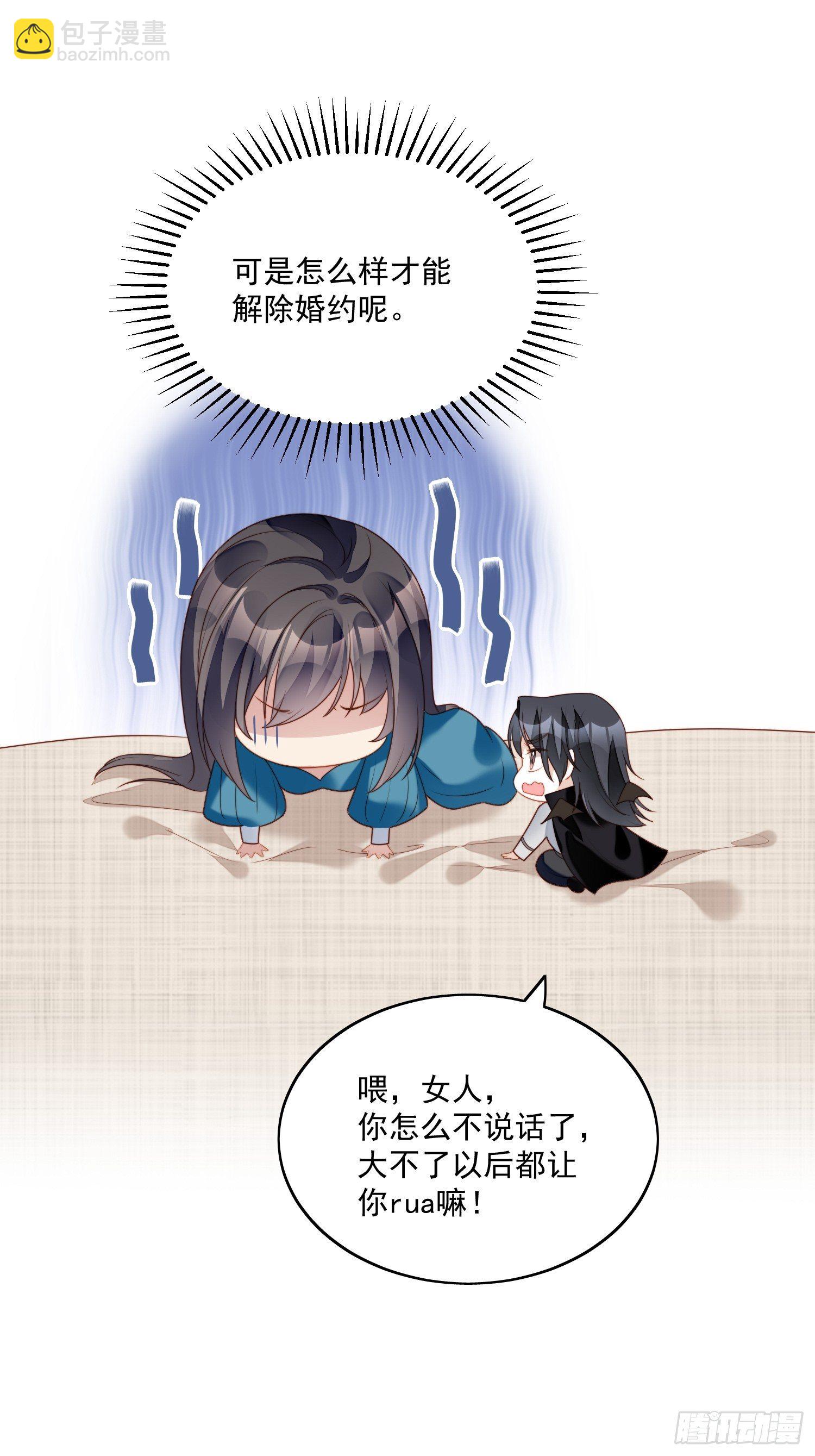 第30话 抓到想逃跑的小可爱-第34话