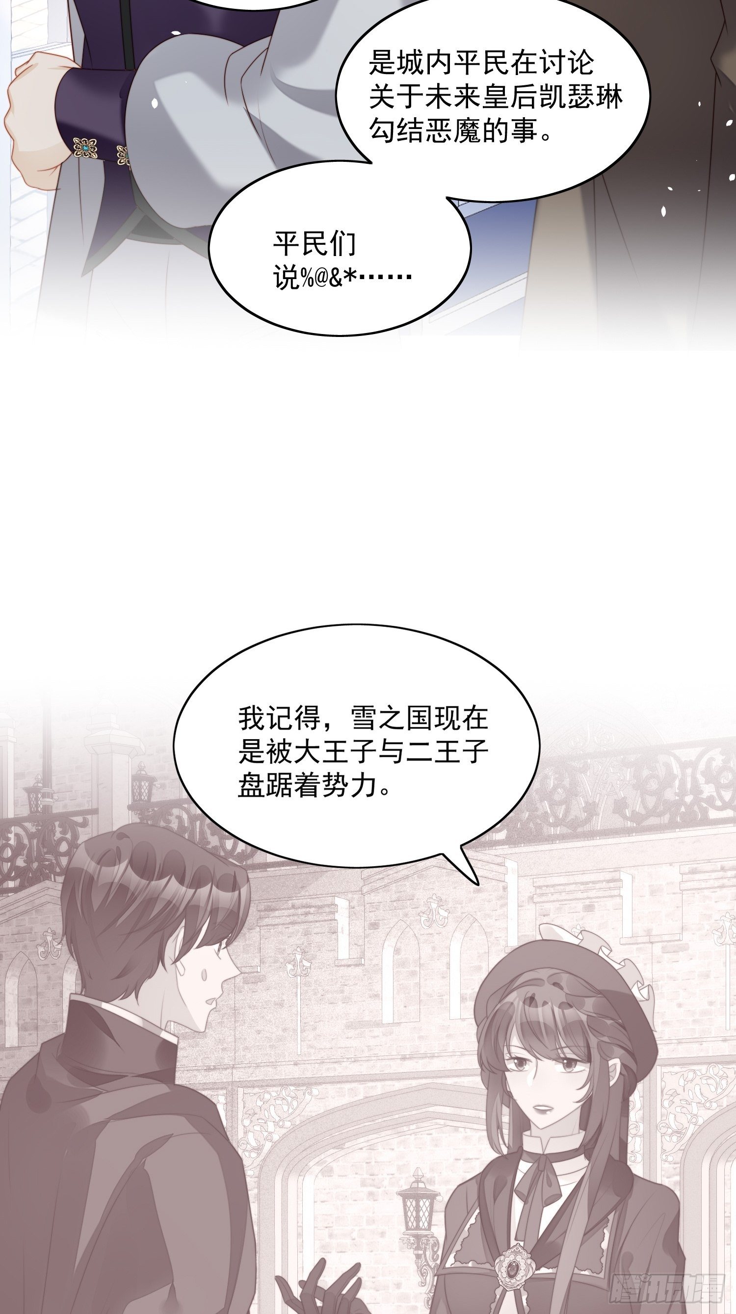 第30话 抓到想逃跑的小可爱-第34话