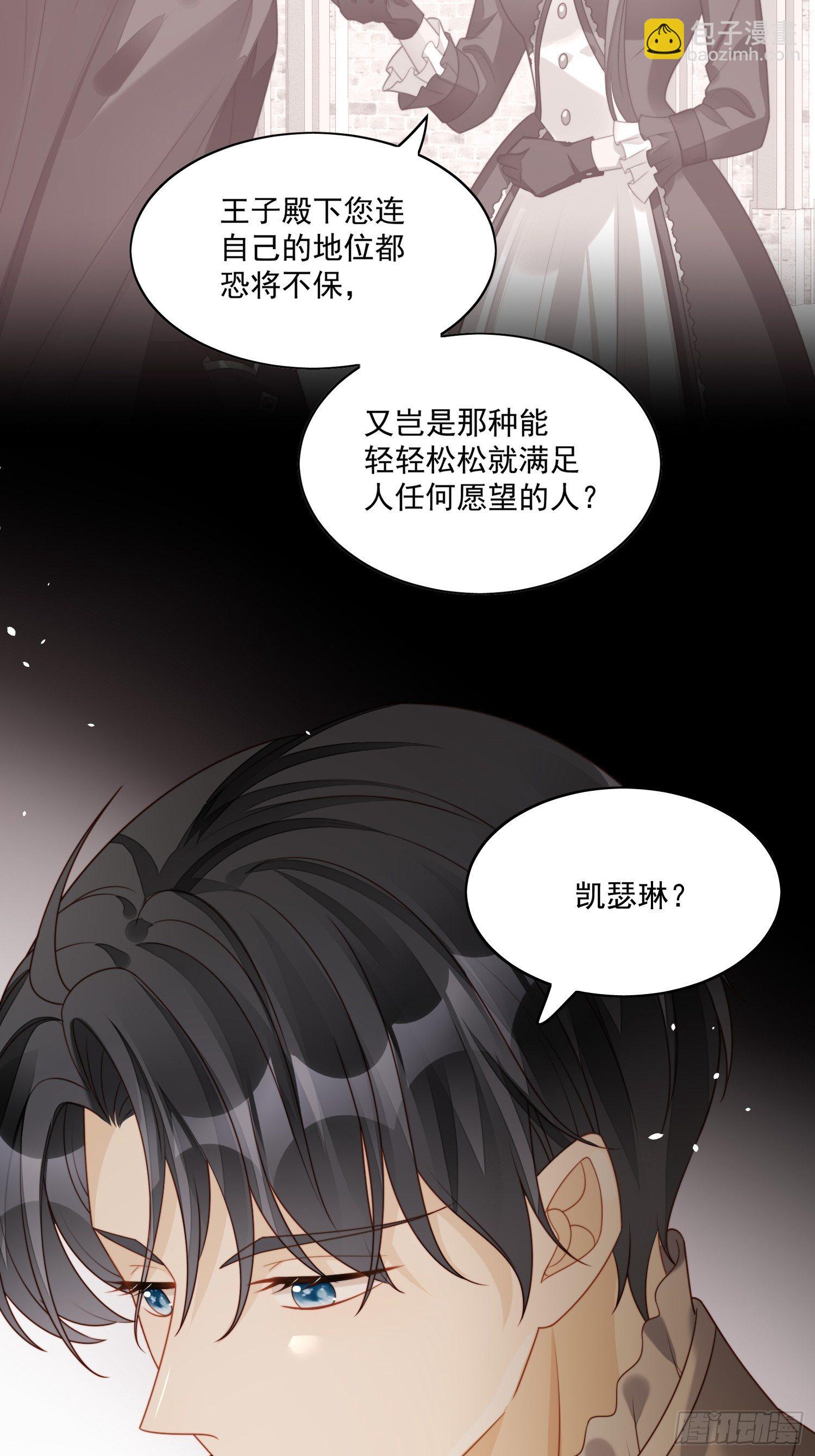 第30话 抓到想逃跑的小可爱-第34话