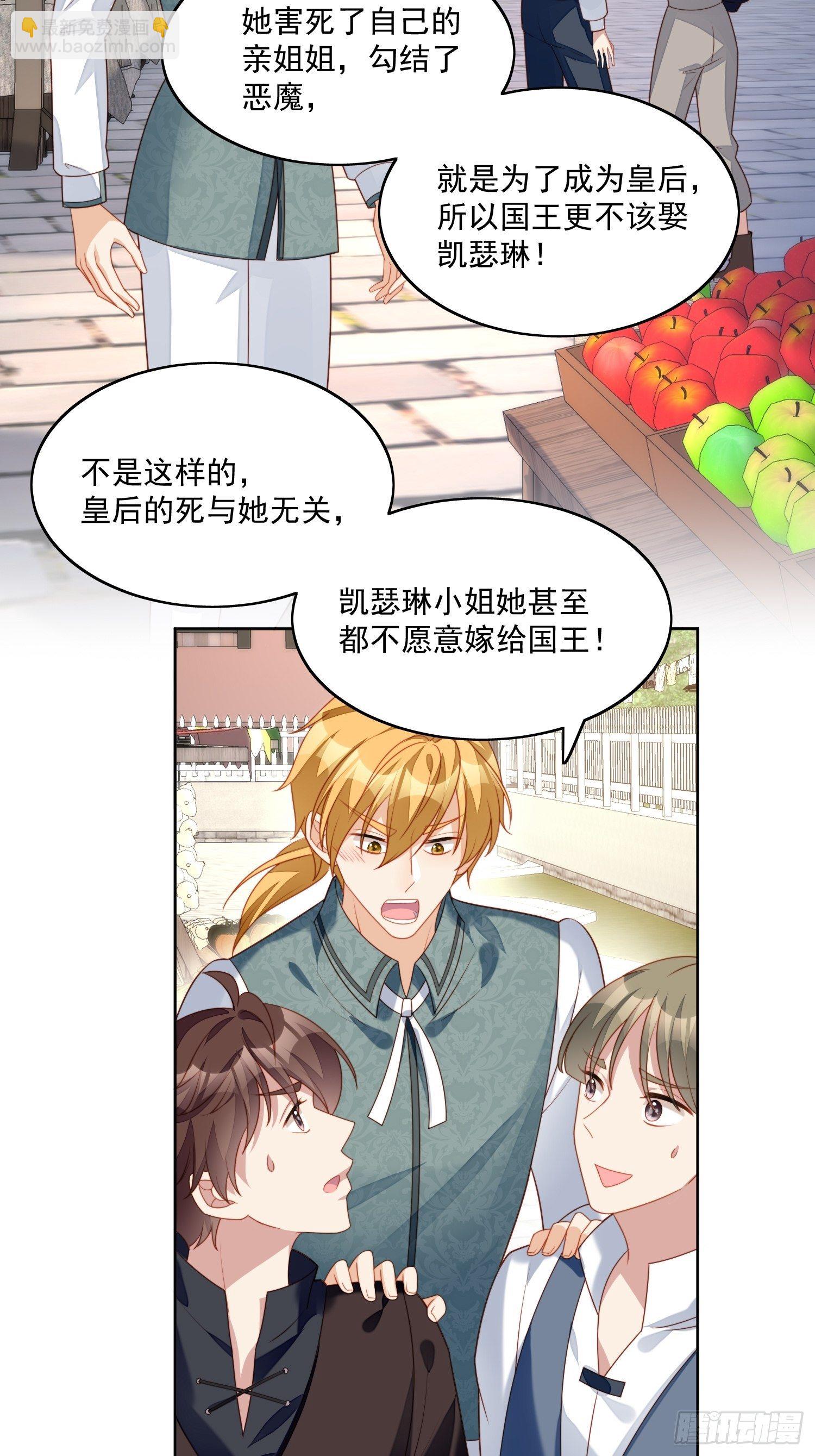 第30话 抓到想逃跑的小可爱-第34话