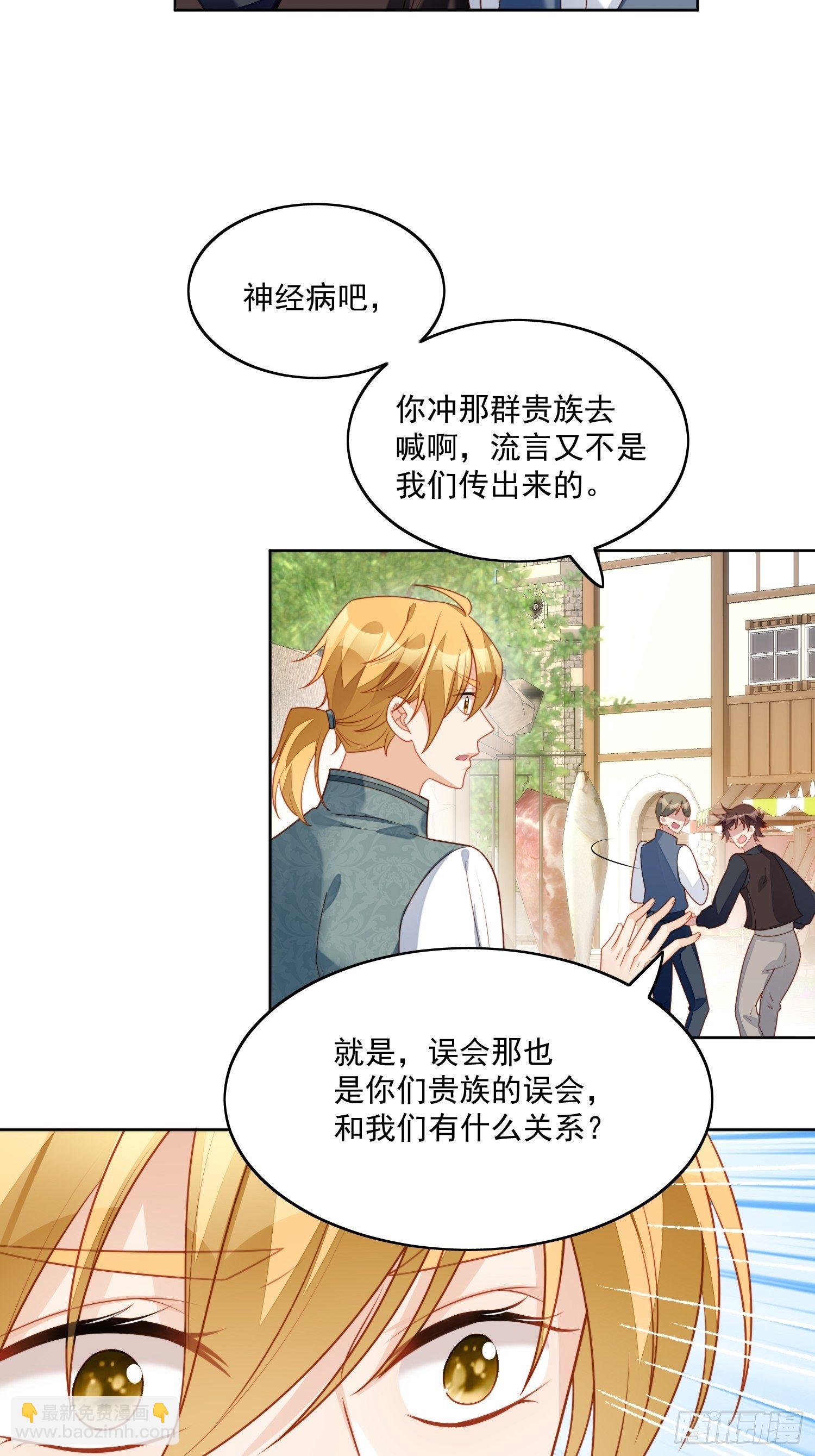 第30话 抓到想逃跑的小可爱-第34话