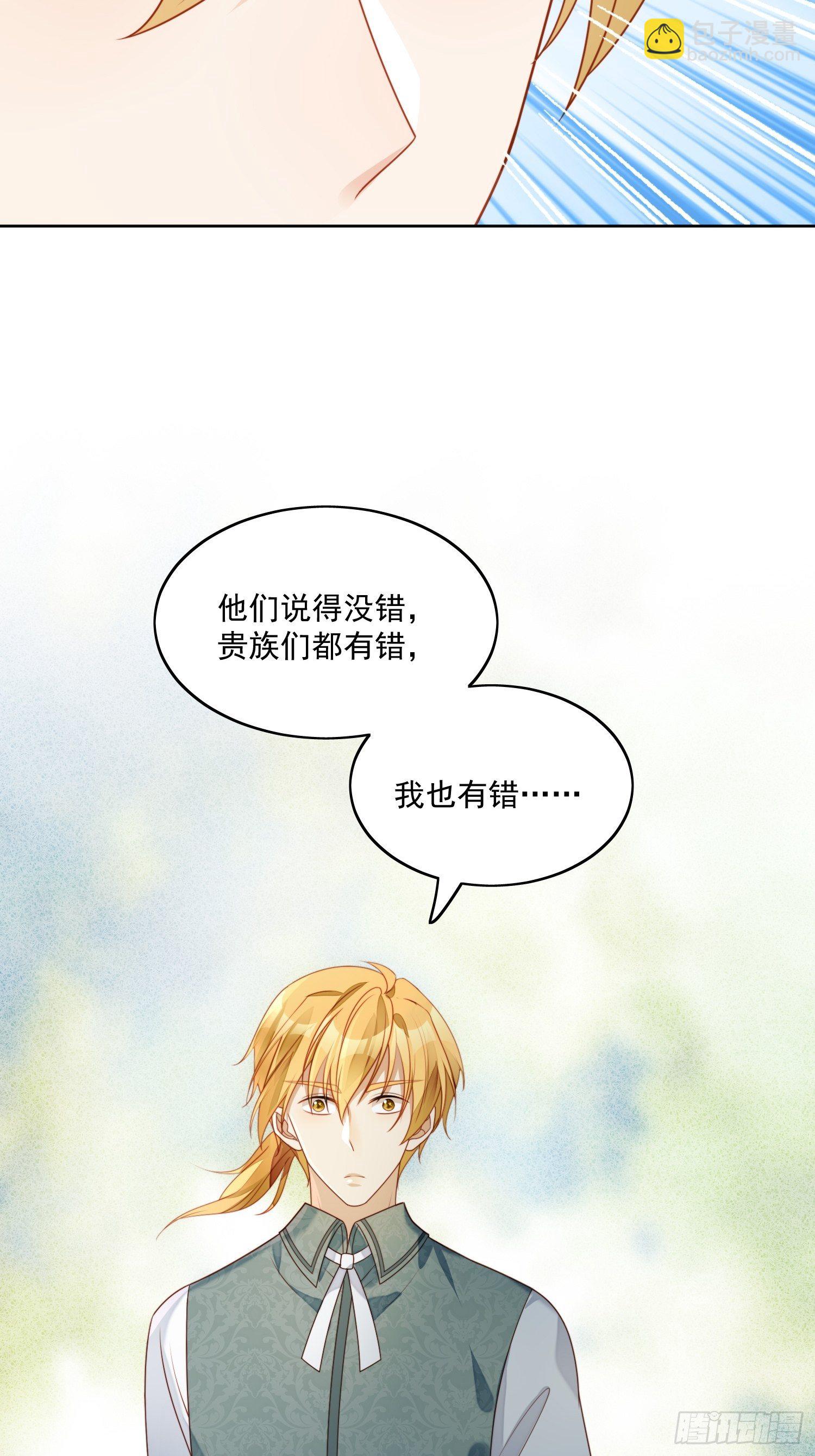 第30话 抓到想逃跑的小可爱-第34话