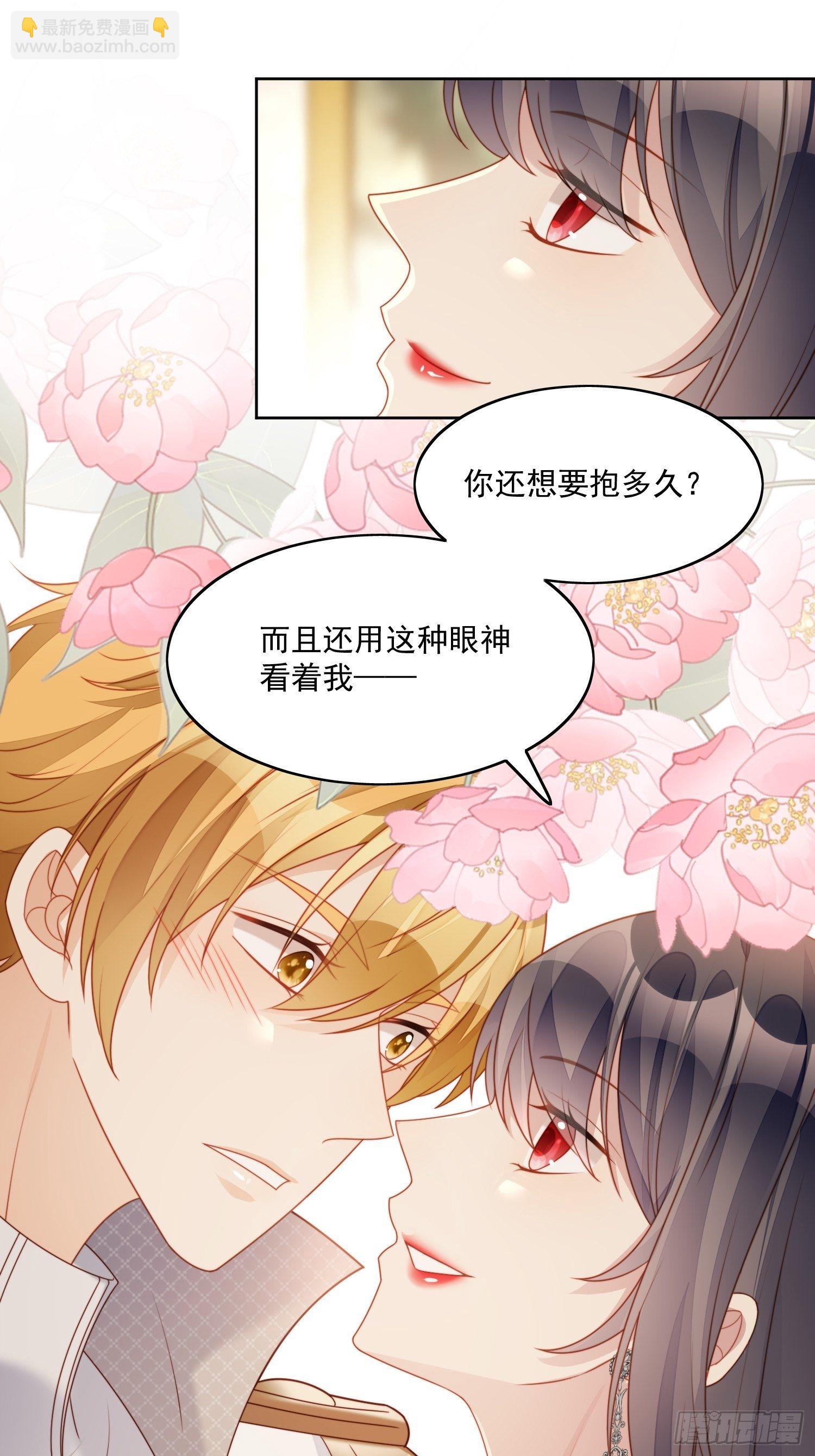 第30话 抓到想逃跑的小可爱-第34话