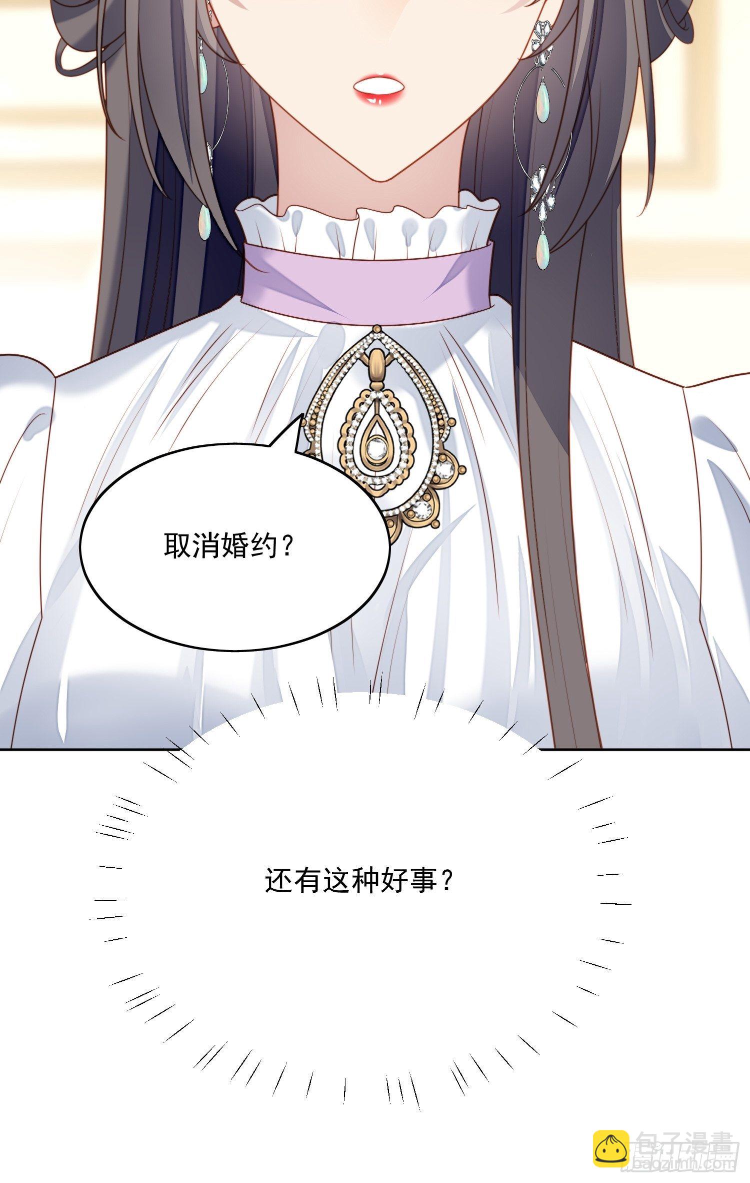 第30话 抓到想逃跑的小可爱-第34话
