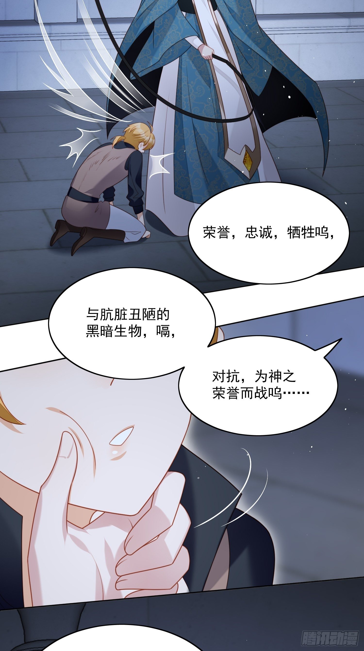 第30话 抓到想逃跑的小可爱-第34话