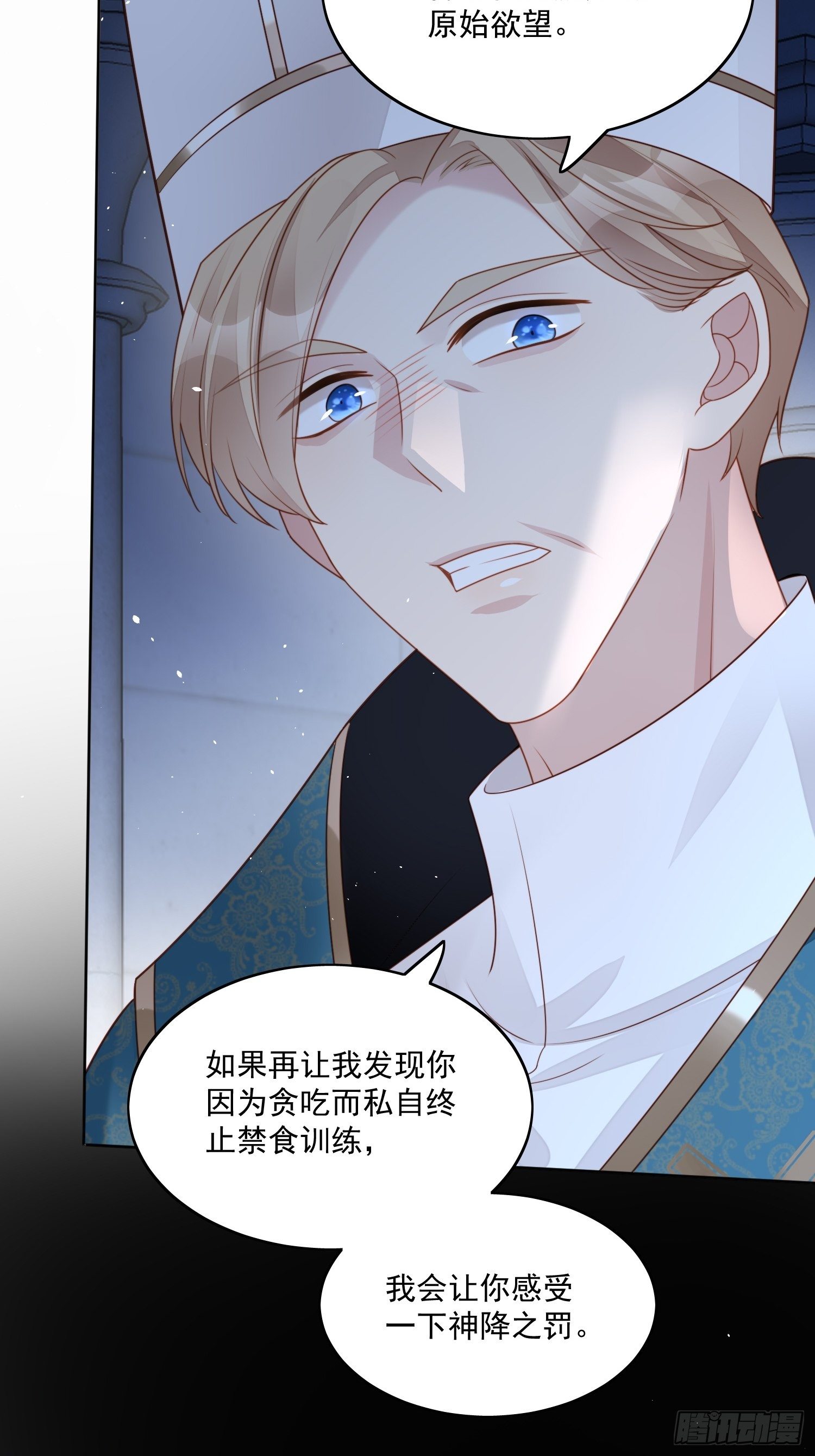 第30话 抓到想逃跑的小可爱-第34话