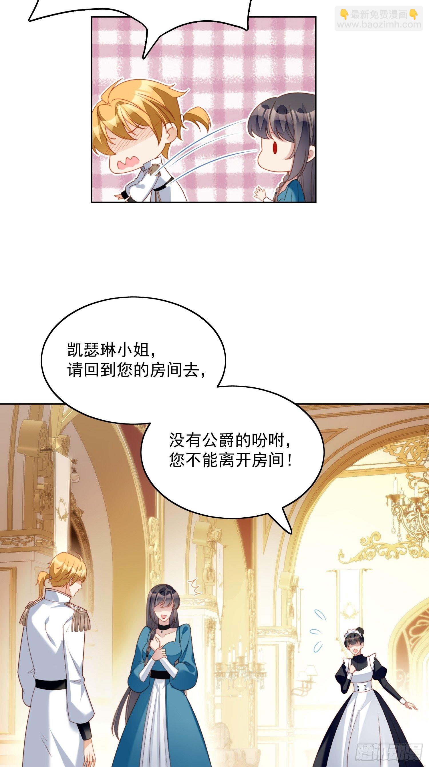 第30话 抓到想逃跑的小可爱-第34话