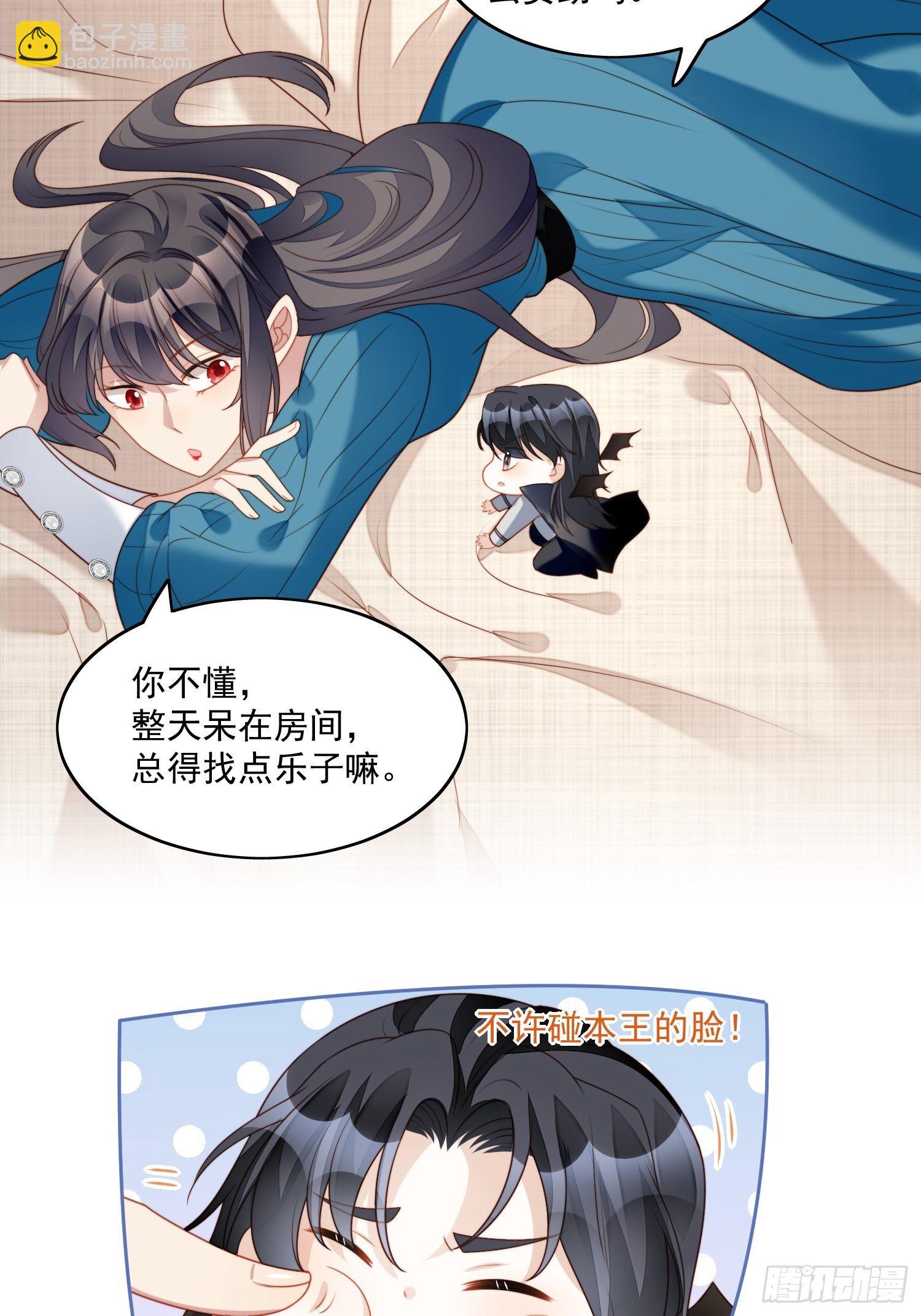 第30话 抓到想逃跑的小可爱-第34话