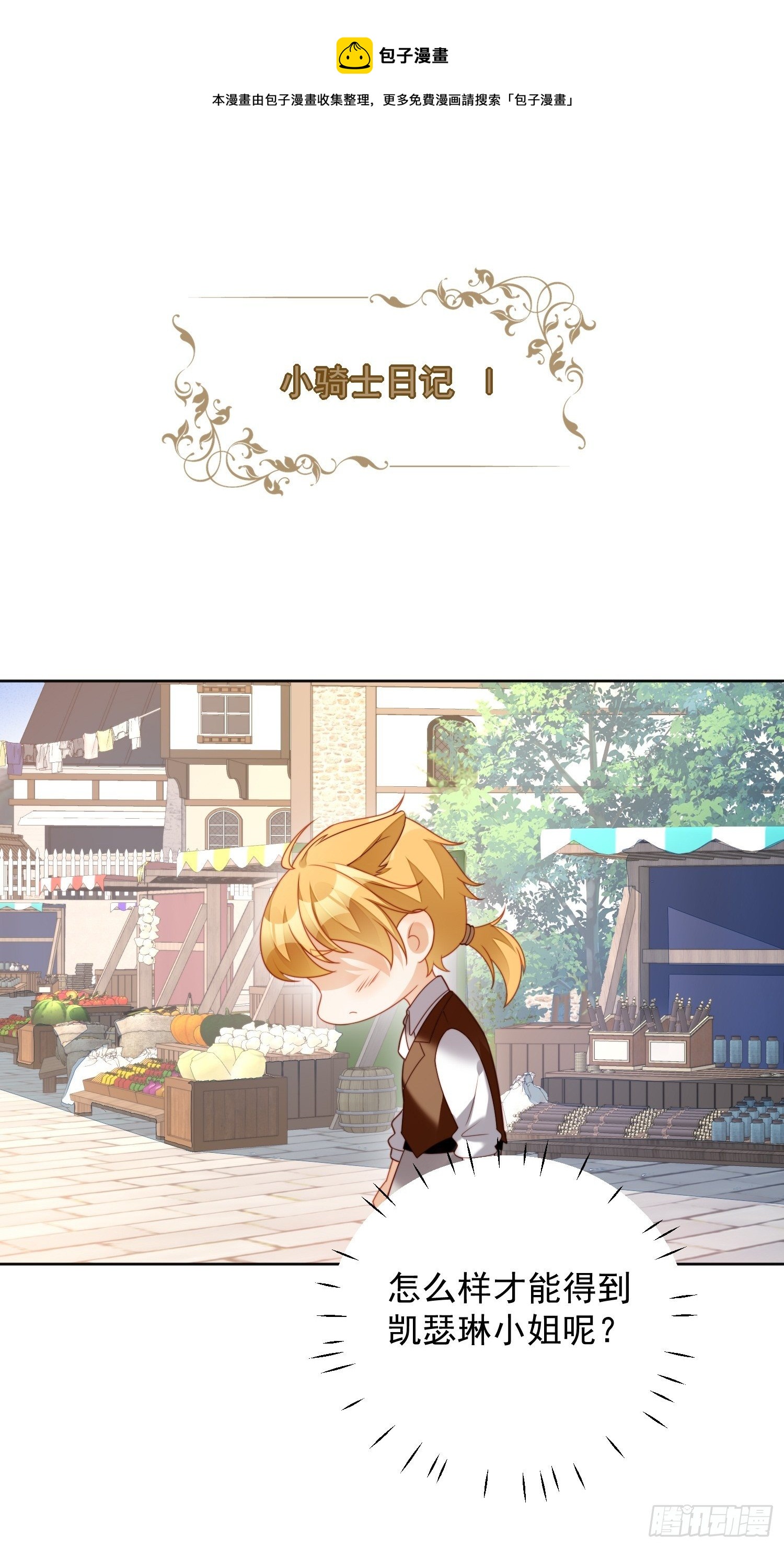 番外：情人节快乐-第36话
