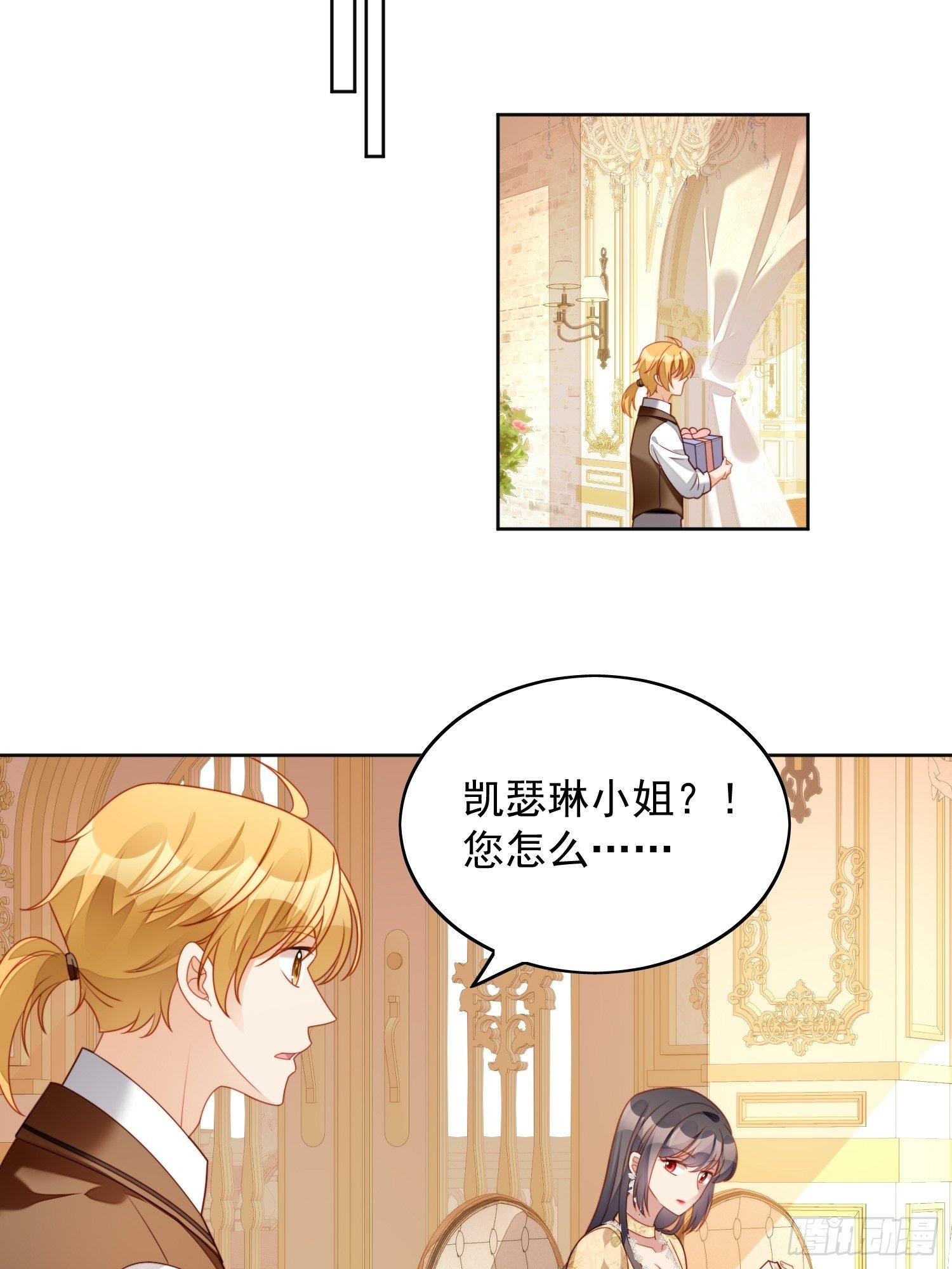 番外：情人节快乐-第36话