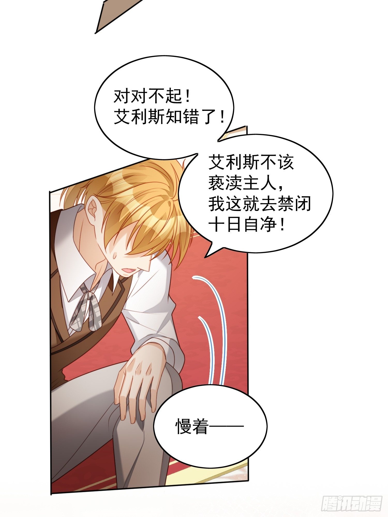 番外：情人节快乐-第36话