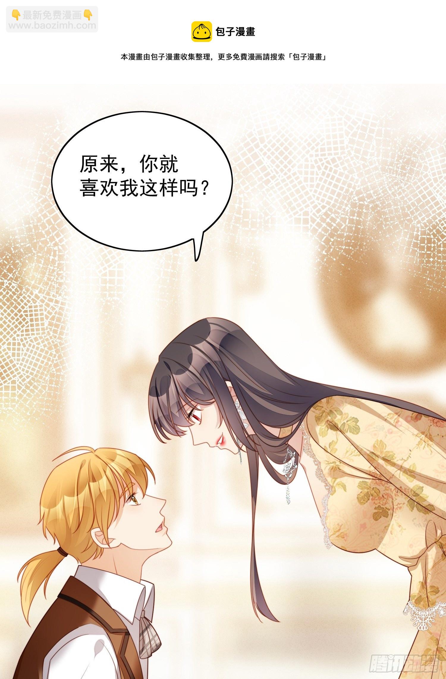 番外：情人节快乐-第36话
