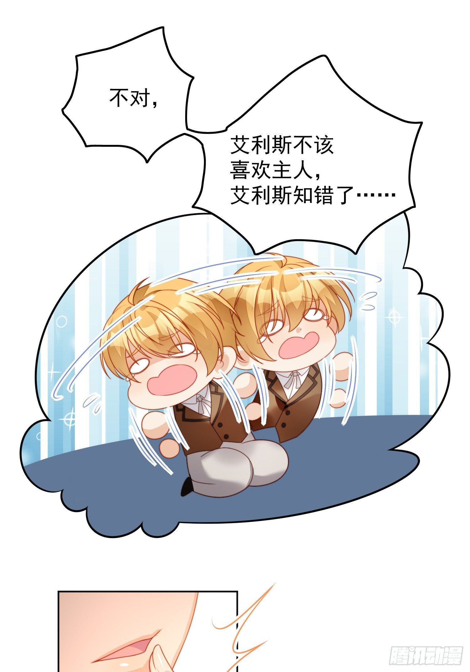 番外：情人节快乐-第36话