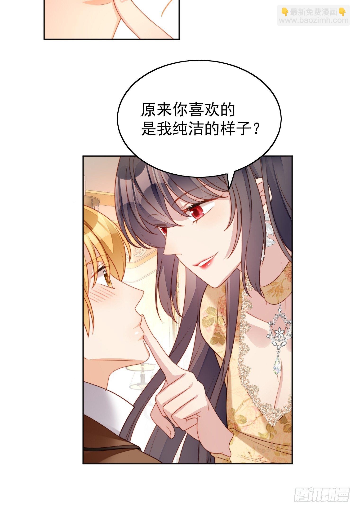 番外：情人节快乐-第36话