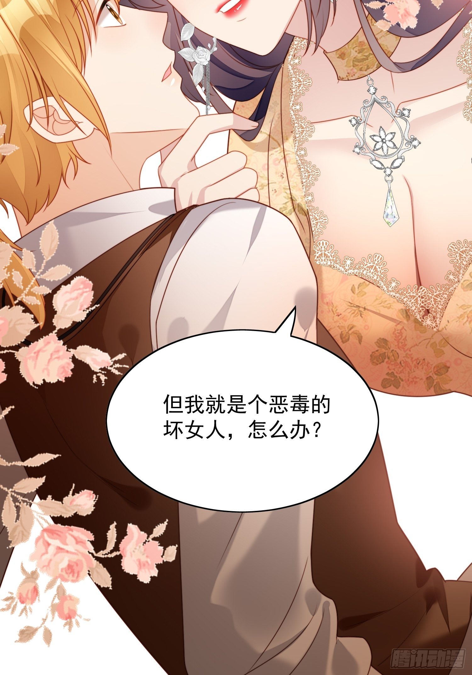 番外：情人节快乐-第36话