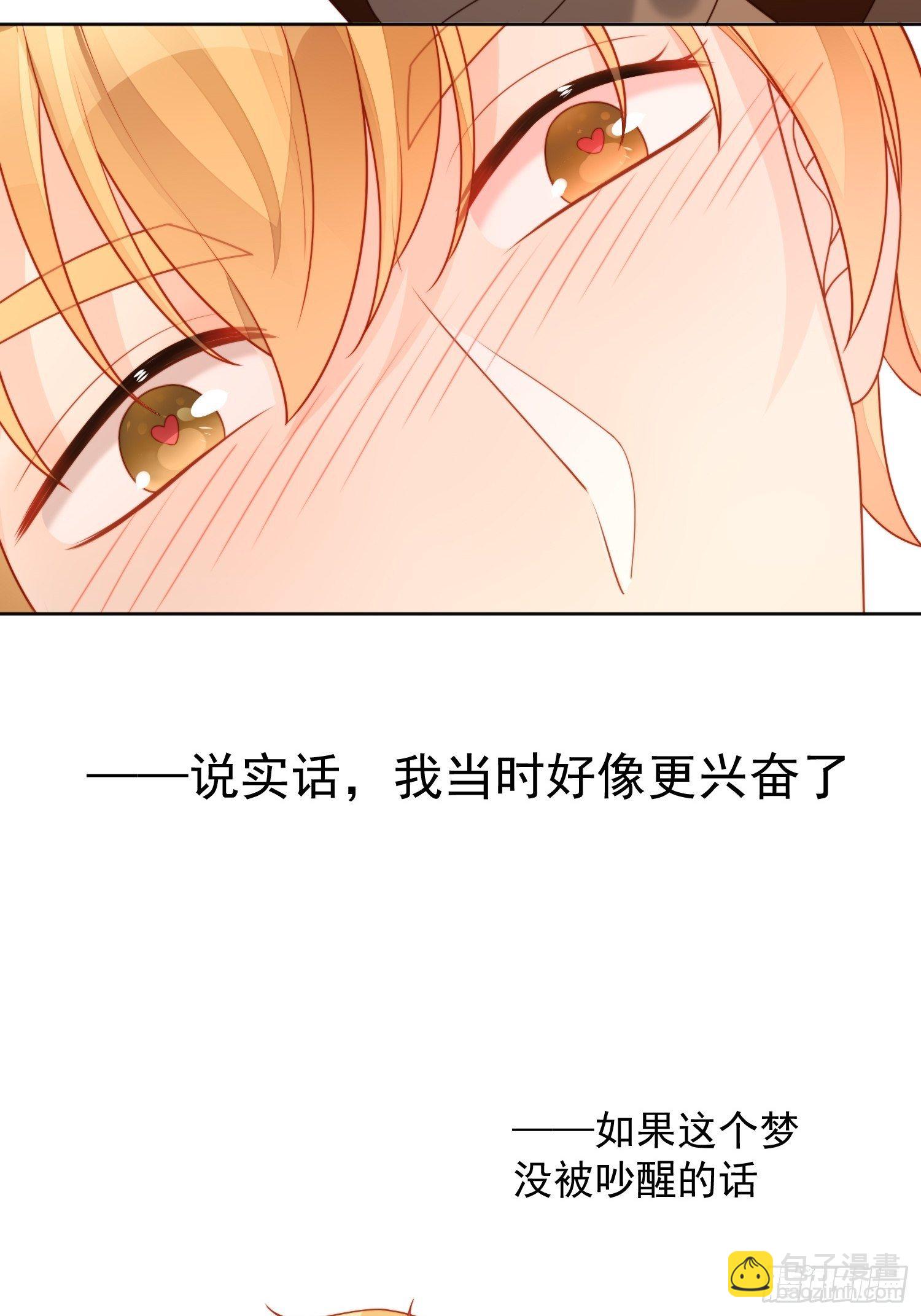 番外：情人节快乐-第36话