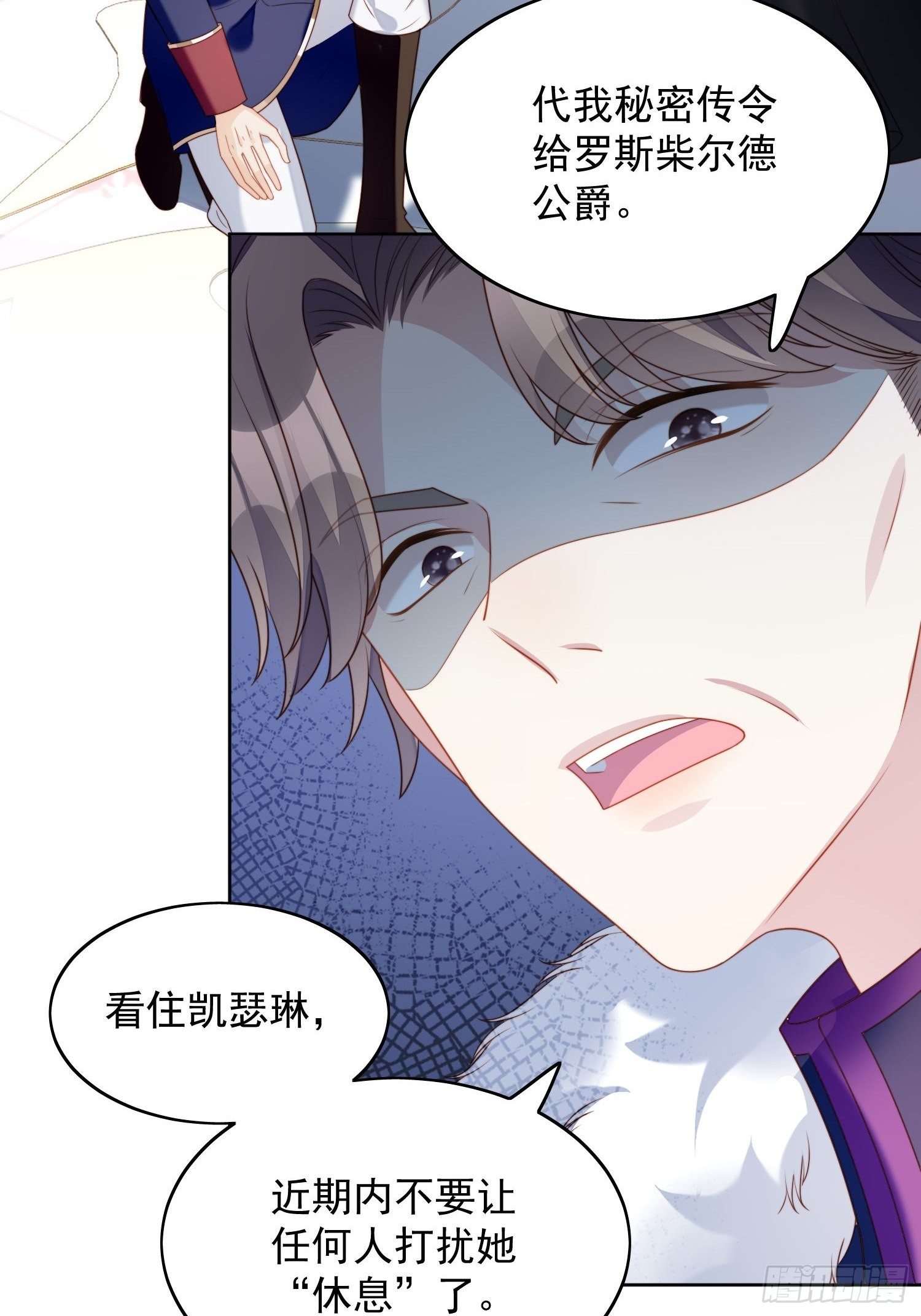 第33话 你可不可以喜欢我-第38话
