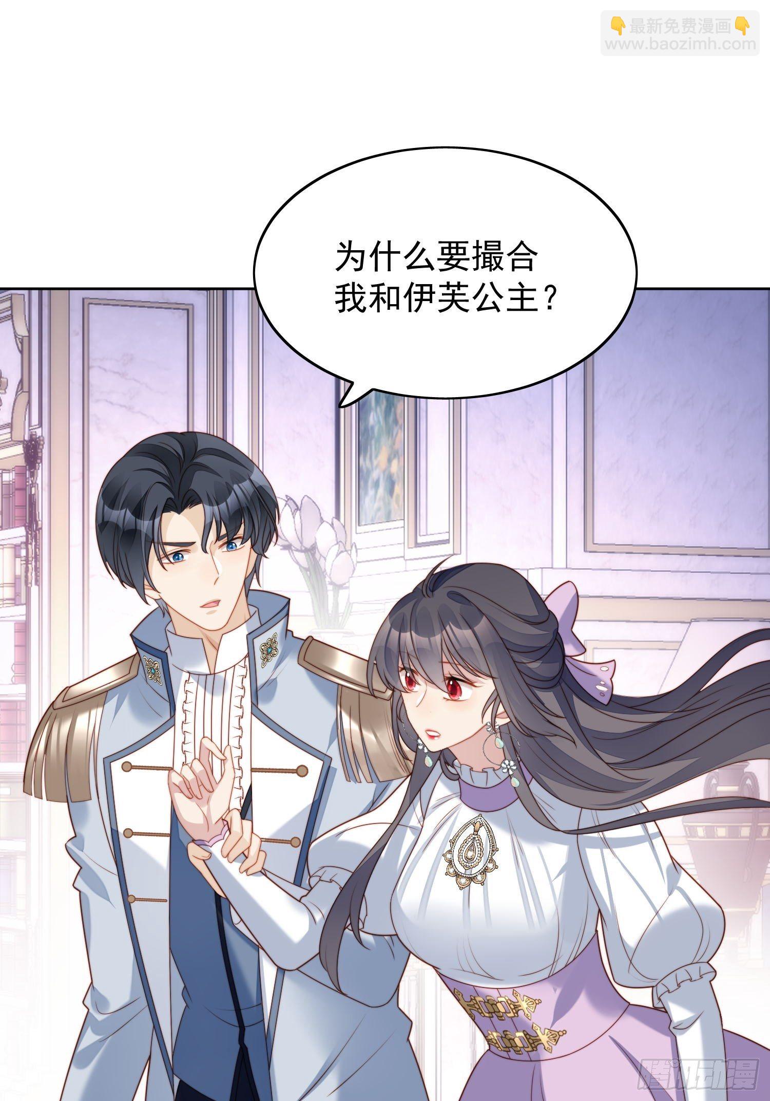 第33话 你可不可以喜欢我-第38话