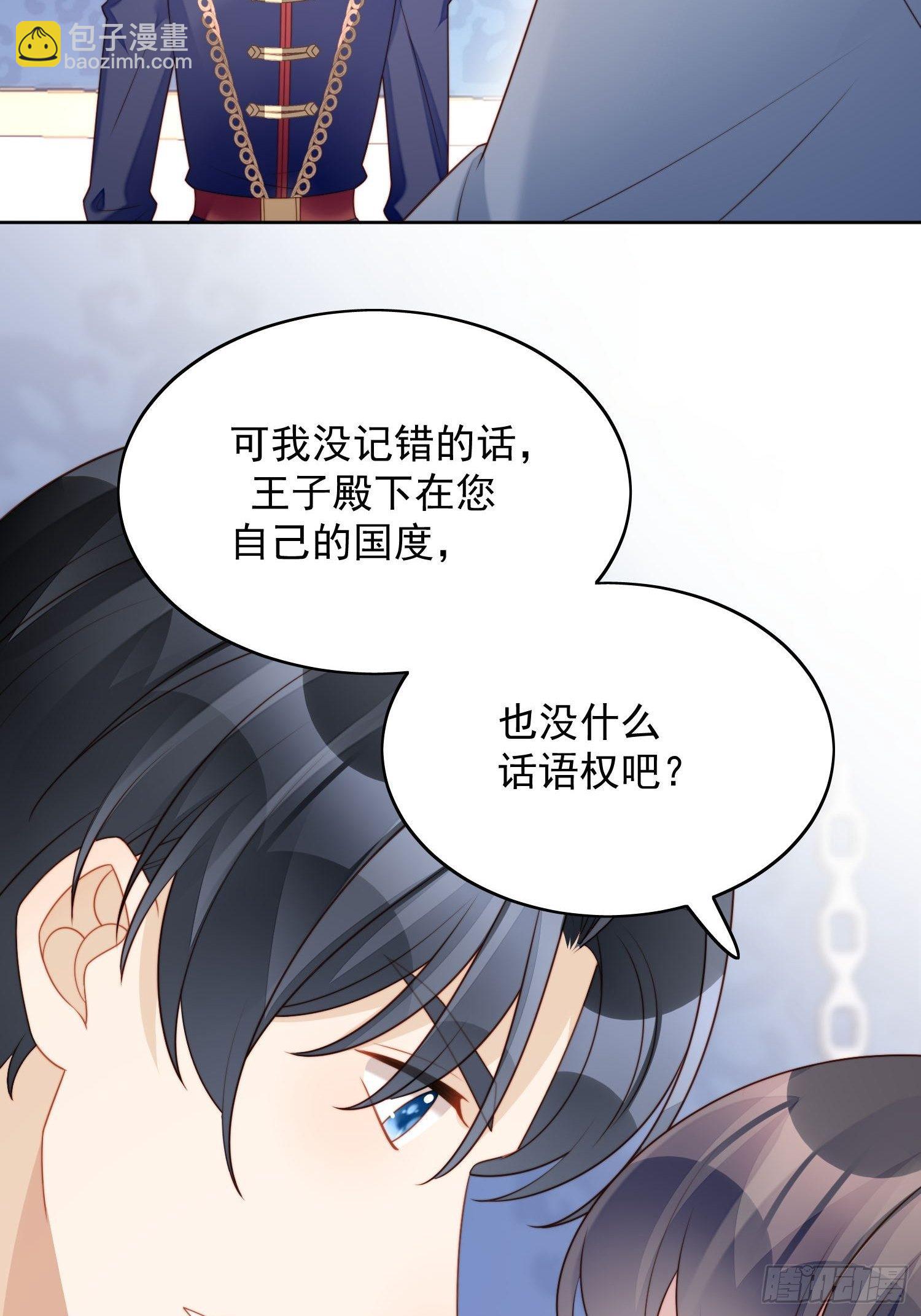 第33话 你可不可以喜欢我-第38话