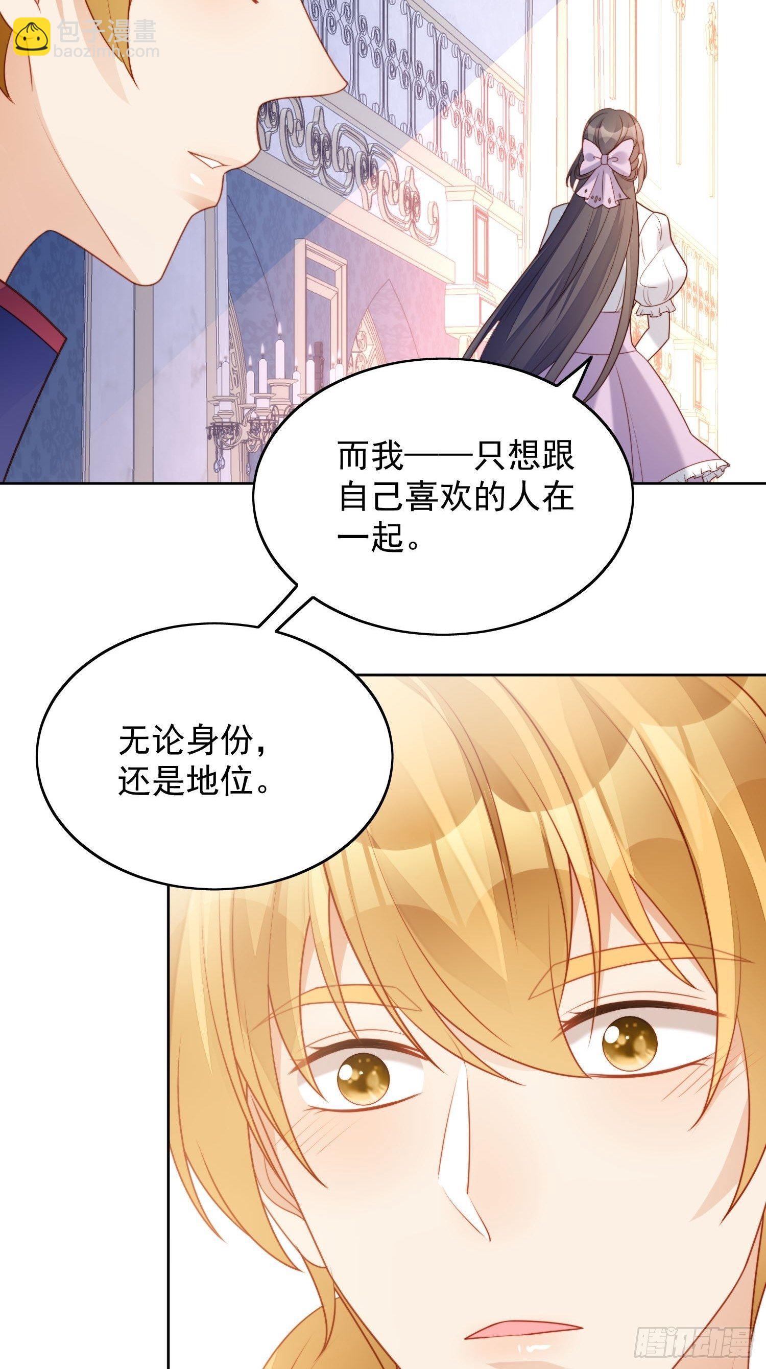 第33话 你可不可以喜欢我-第38话