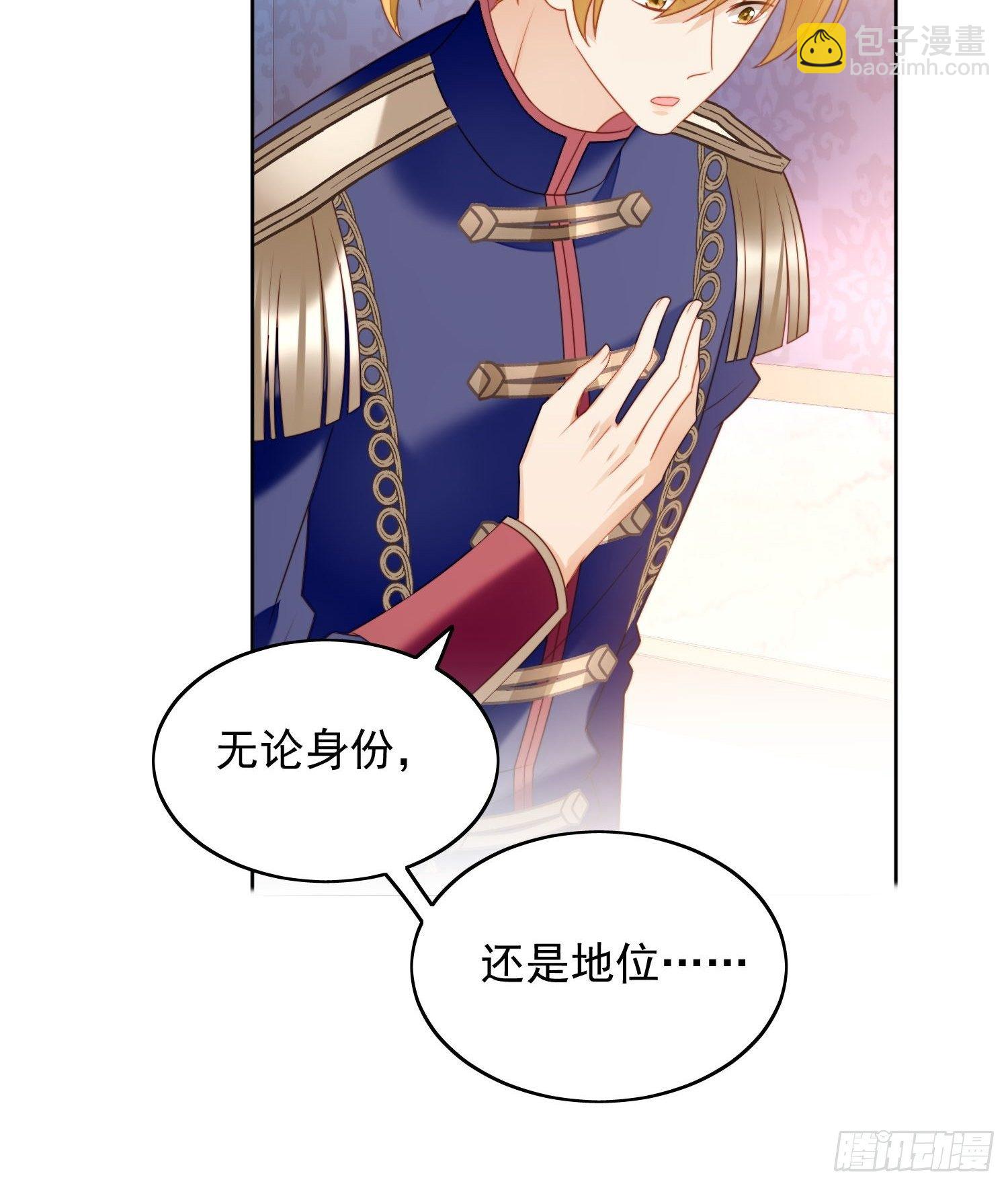 第33话 你可不可以喜欢我-第38话