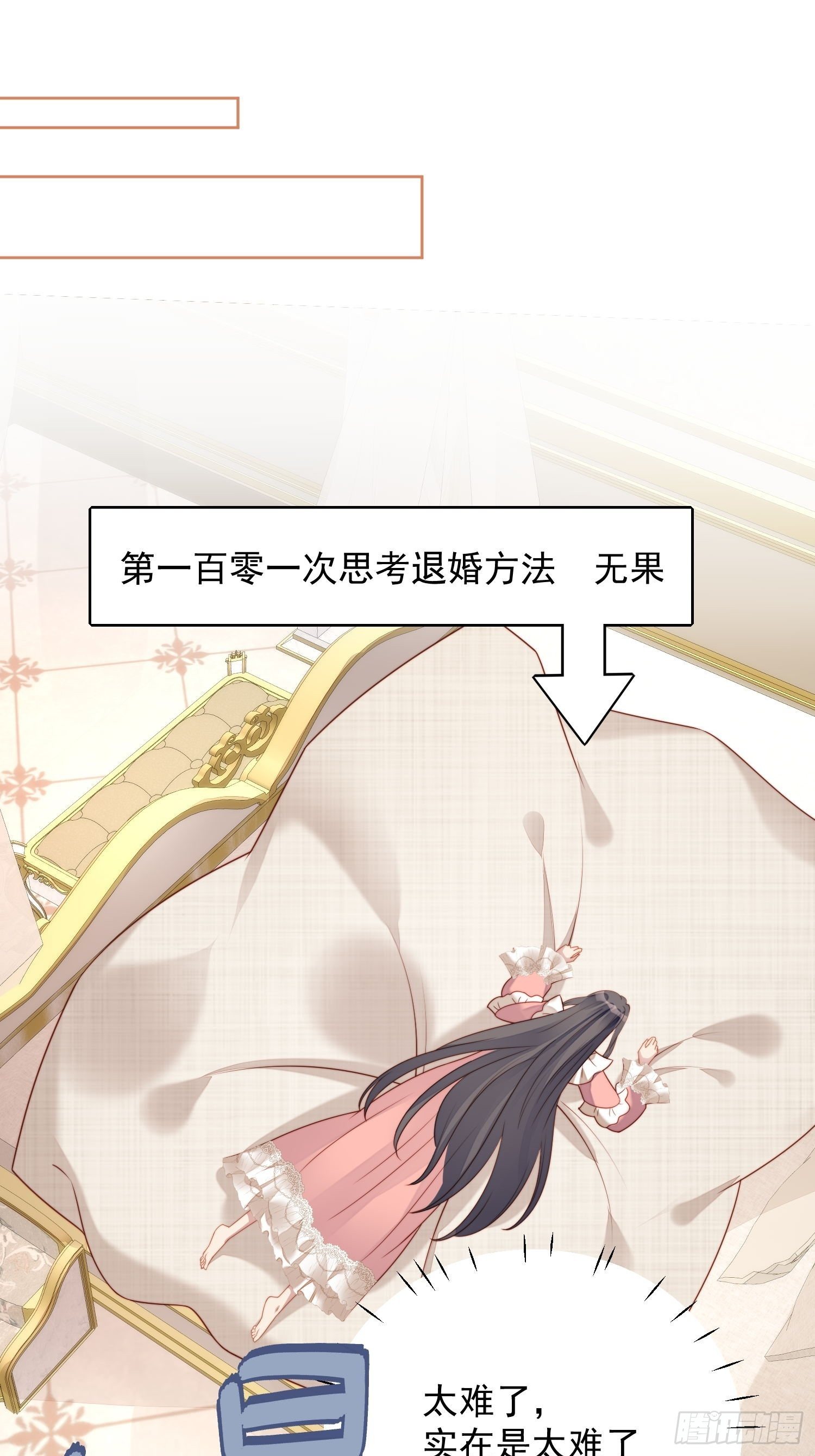 第33话 你可不可以喜欢我-第38话